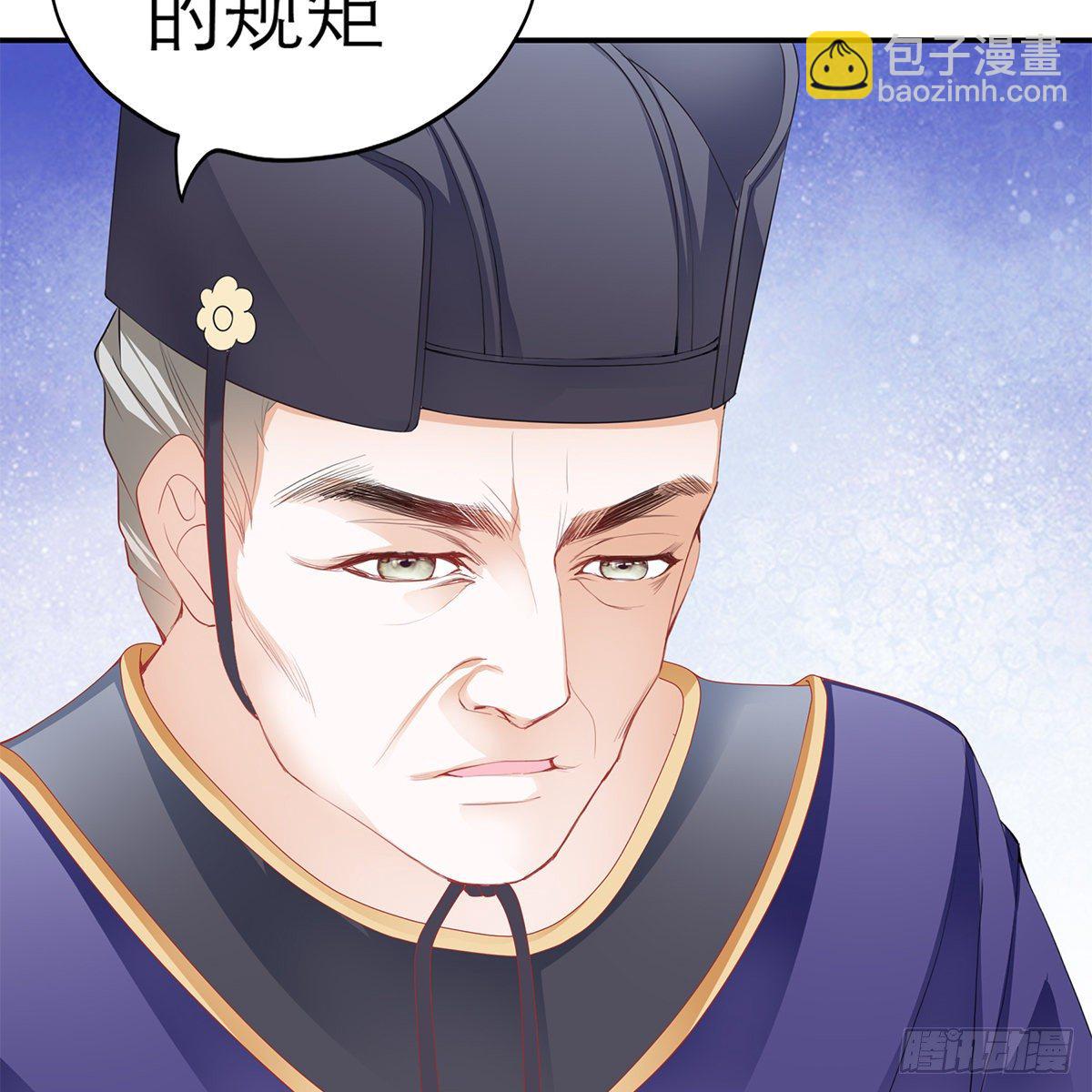 《本王要你》那夜，是你吗 第44页