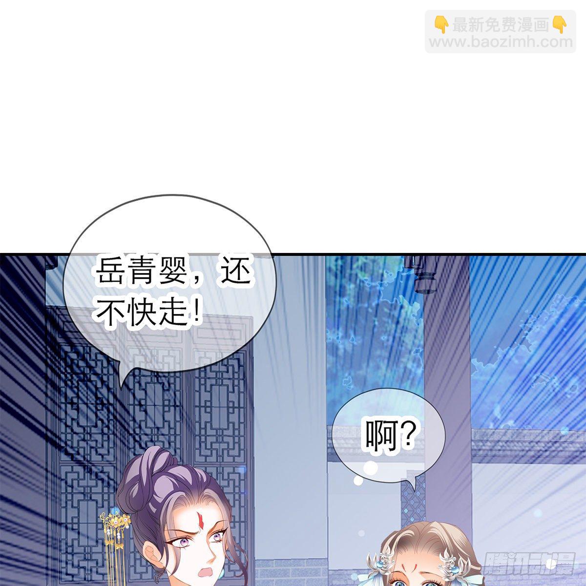 《本王要你》那夜，是你吗 第46页