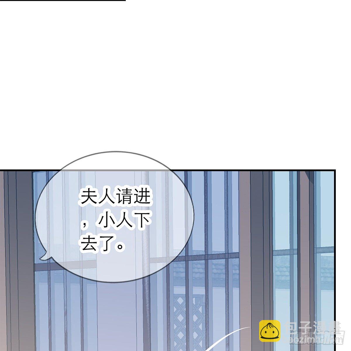 《本王要你》那夜，是你吗 第48页