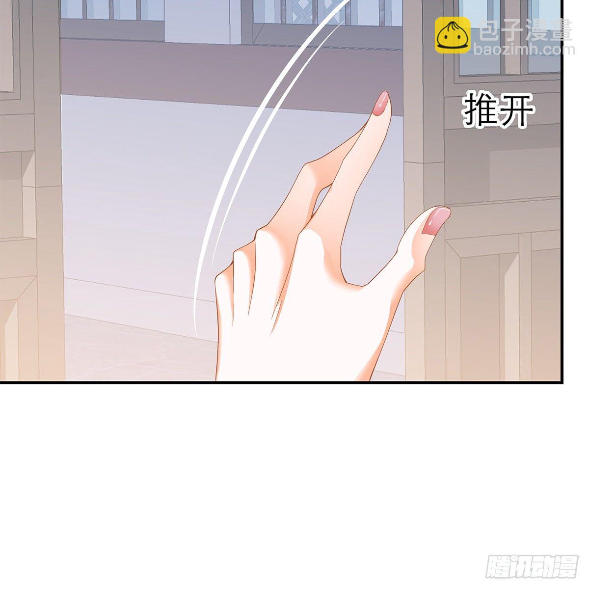 《本王要你》那夜，是你吗 第49页