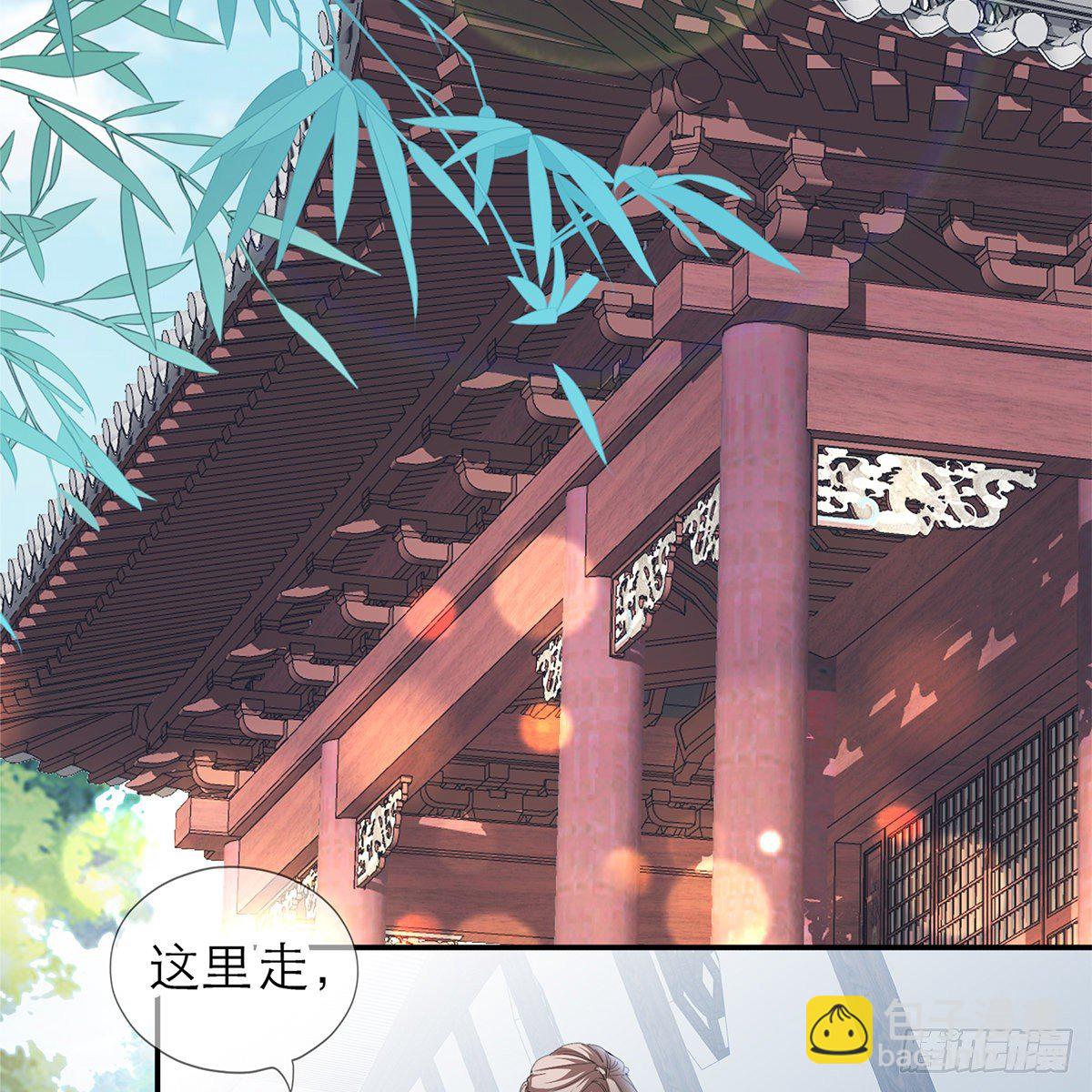 《本王要你》那夜，是你吗 第4页