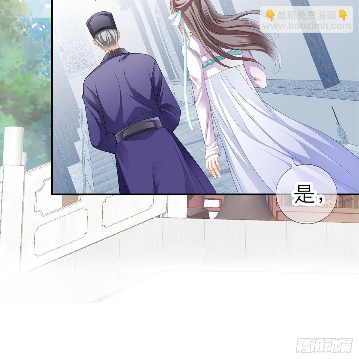 《本王要你》那夜，是你吗 第5页
