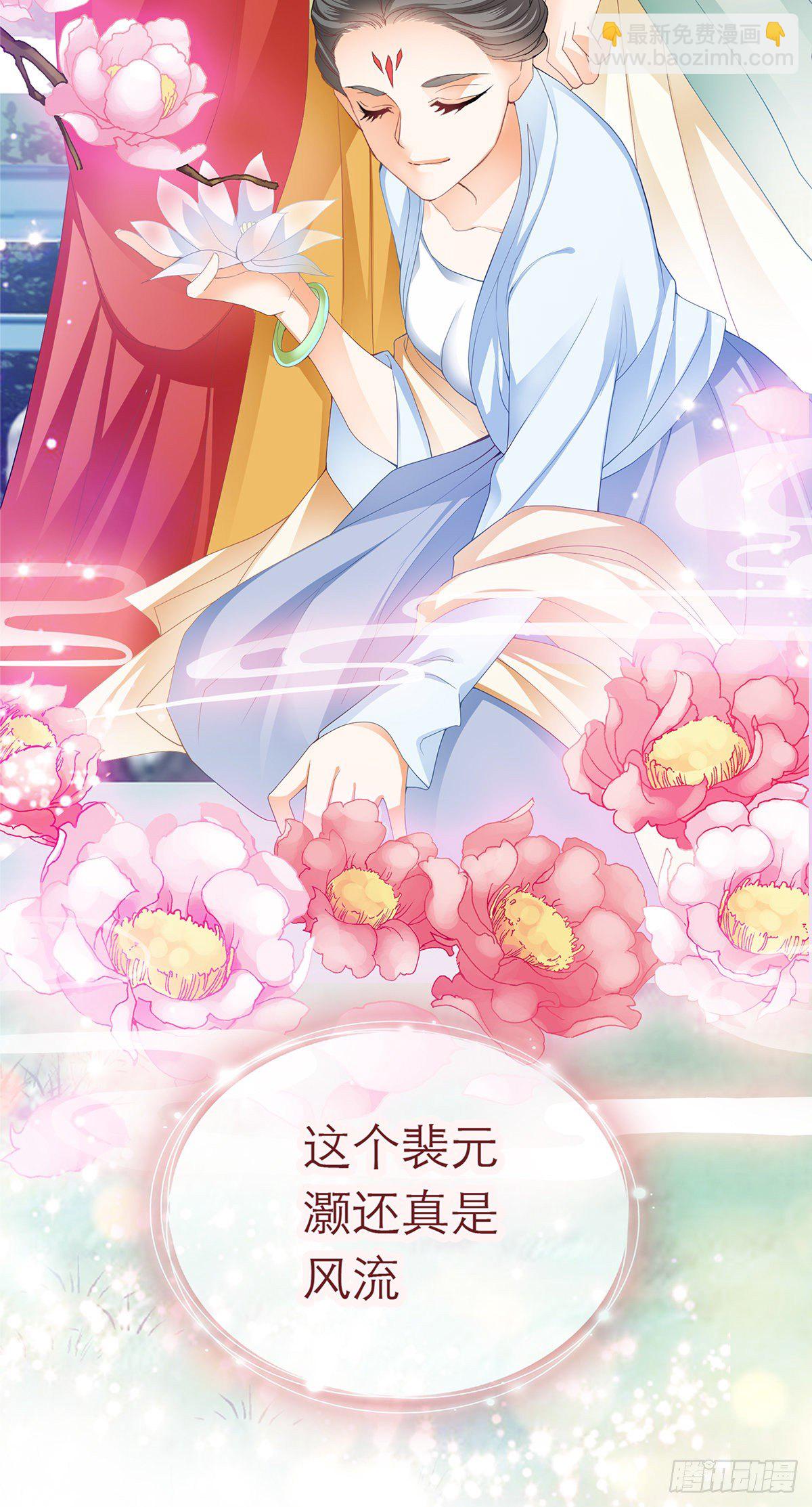 《本王要你》那夜，是你吗 第9页