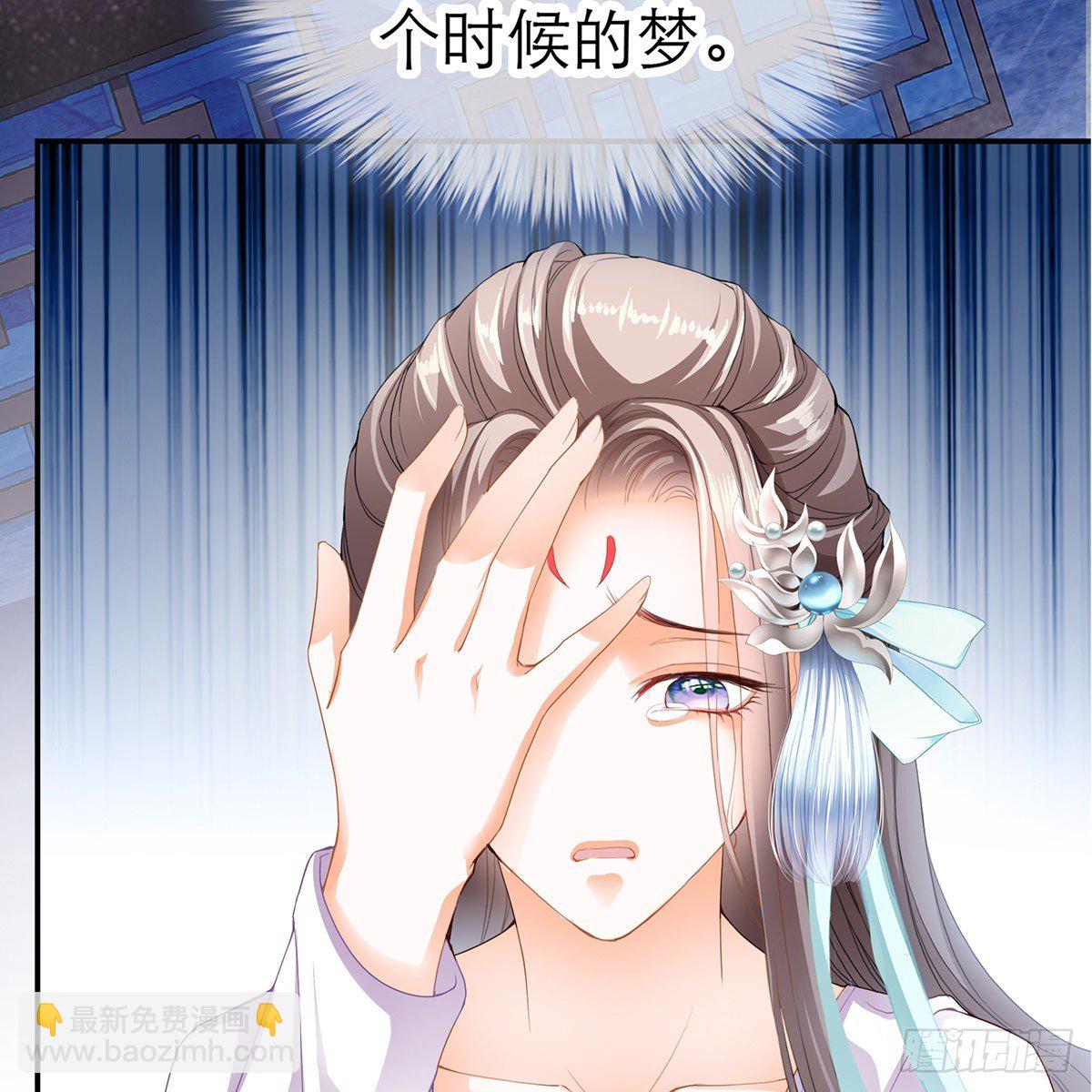 《本王要你》昨夜发生了什么？ 第12页