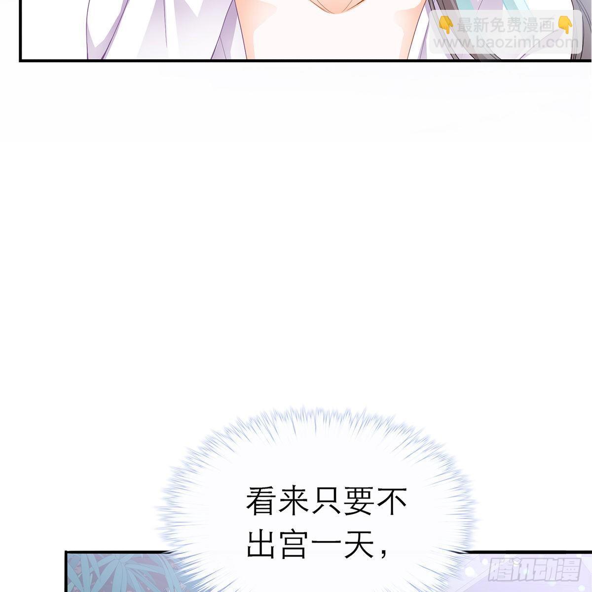 《本王要你》昨夜发生了什么？ 第13页