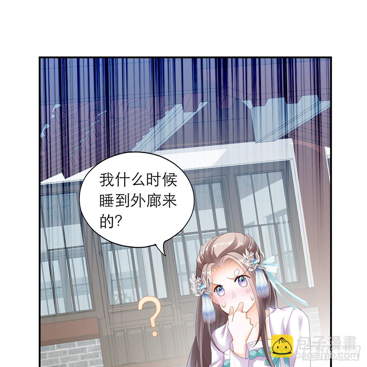 《本王要你》昨夜发生了什么？ 第15页