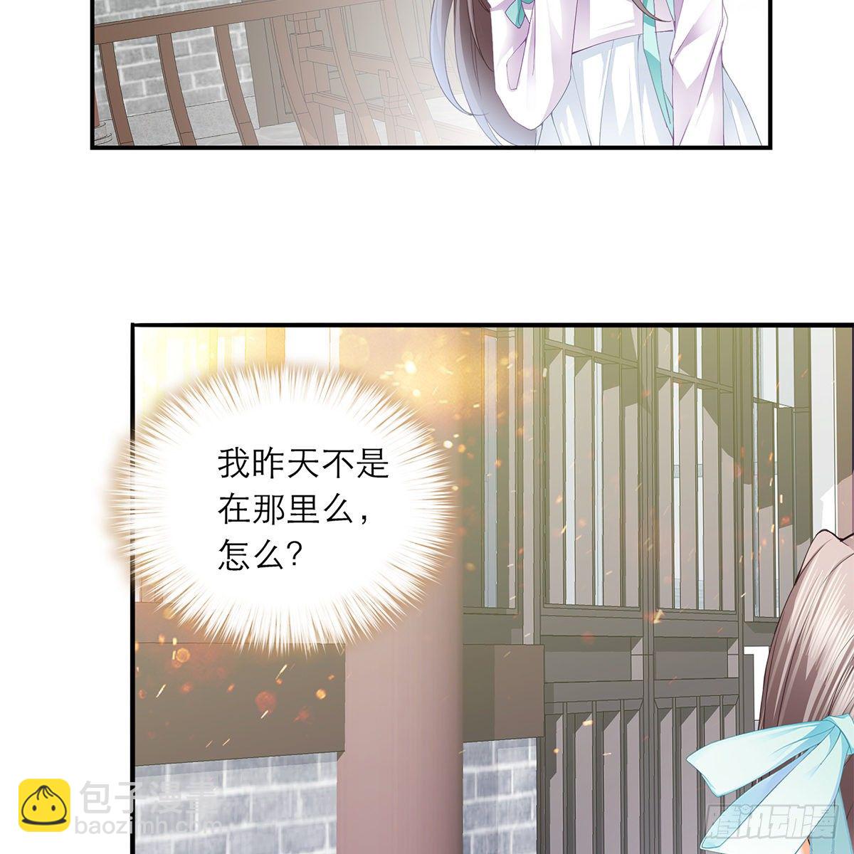 《本王要你》昨夜发生了什么？ 第16页