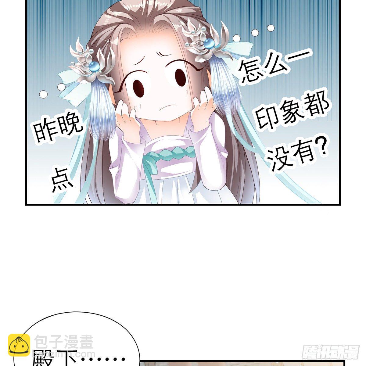《本王要你》昨夜发生了什么？ 第18页