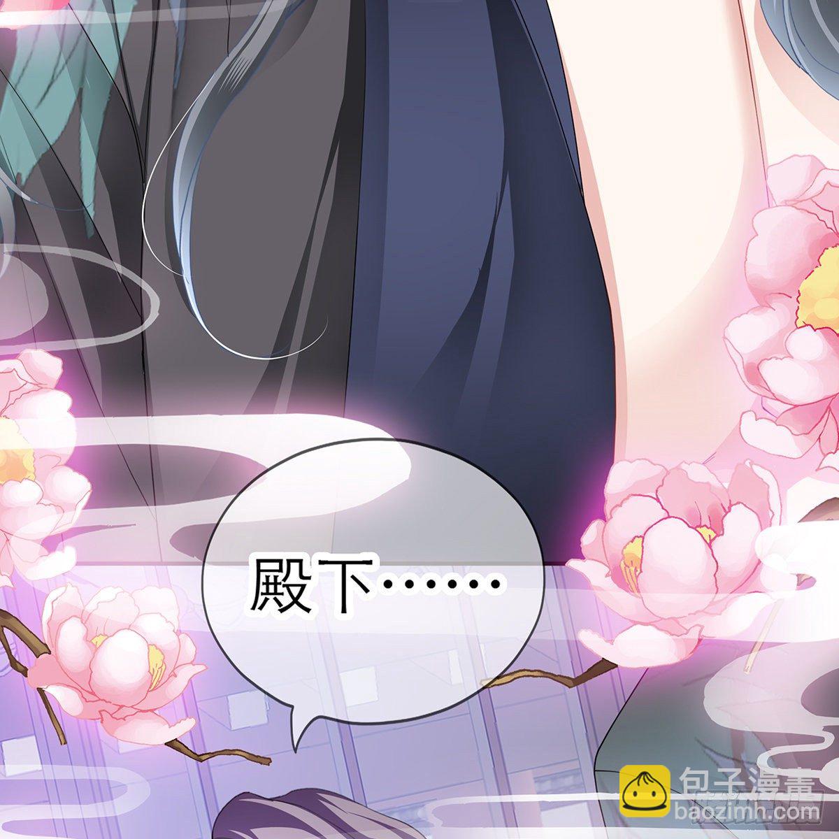 《本王要你》昨夜发生了什么？ 第23页