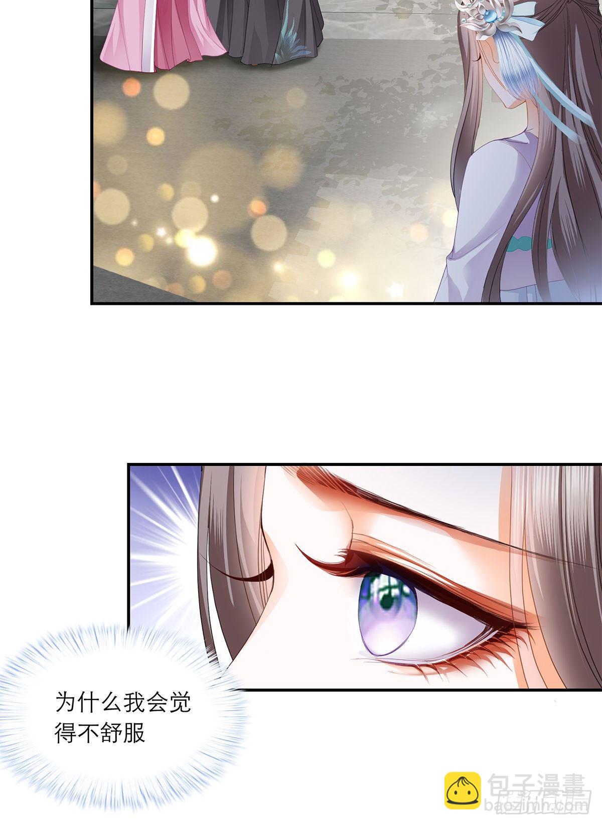 《本王要你》昨夜发生了什么？ 第26页