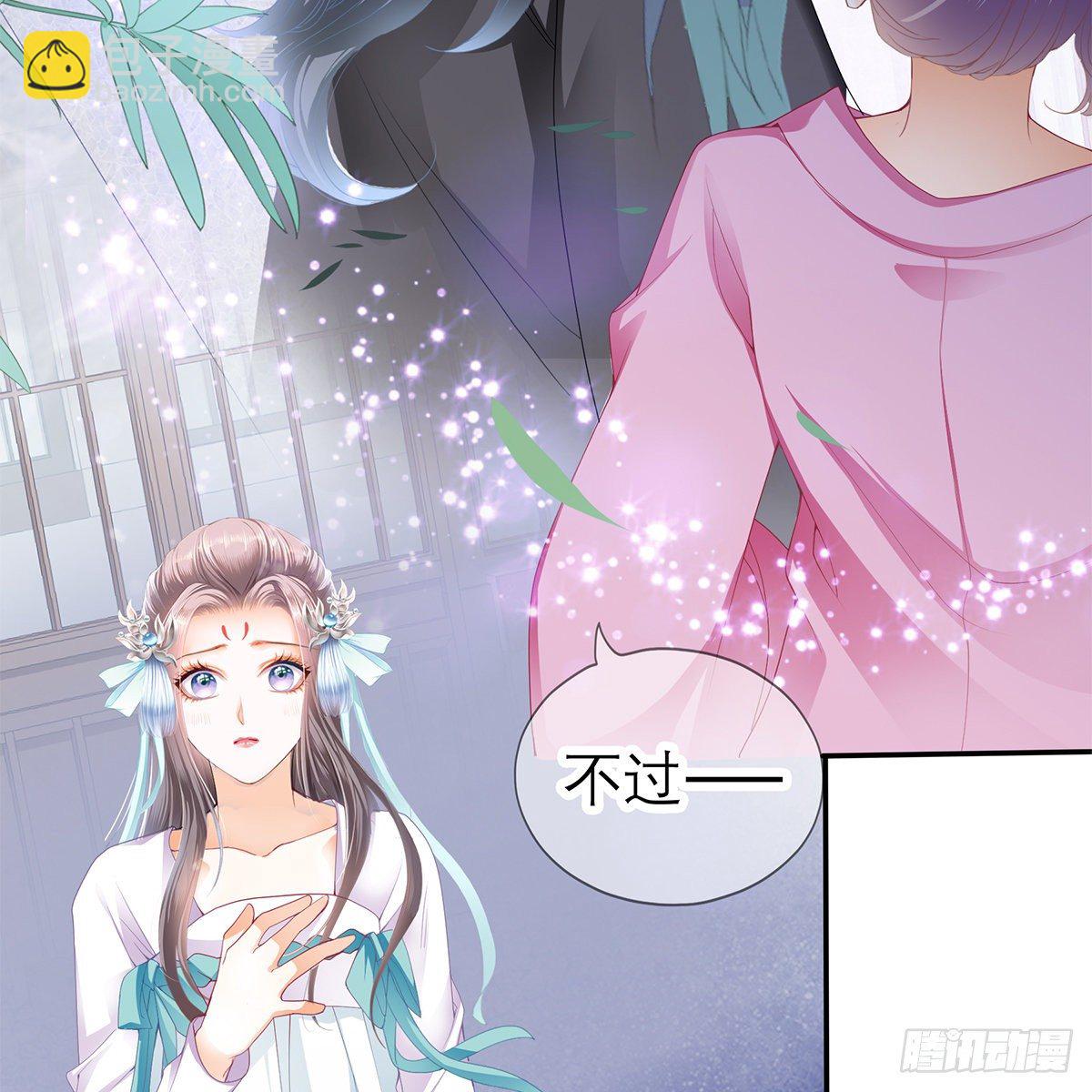 《本王要你》昨夜发生了什么？ 第28页