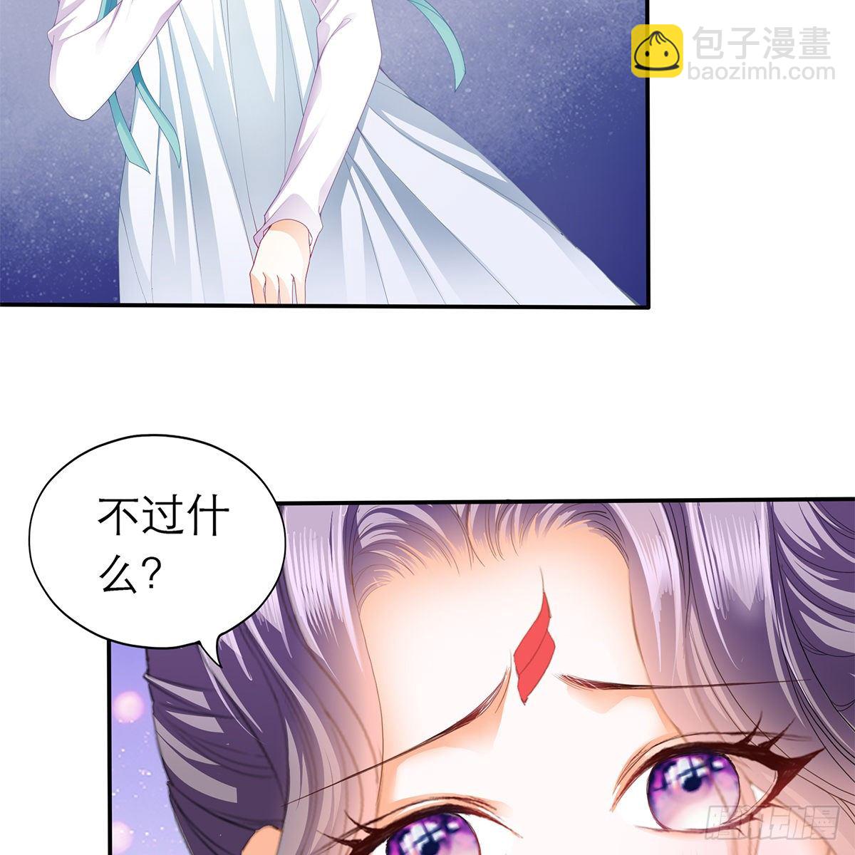《本王要你》昨夜发生了什么？ 第29页