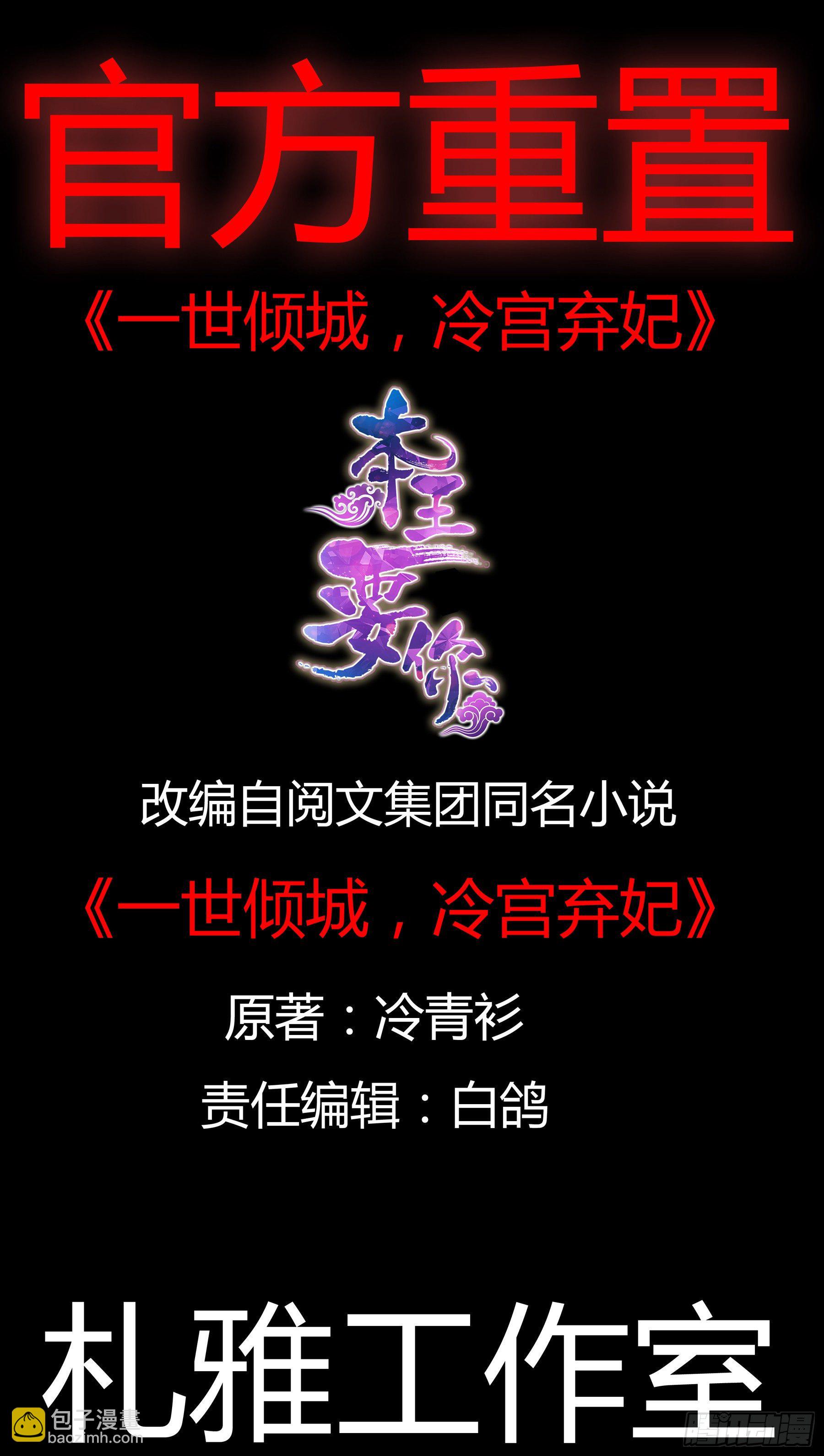 《本王要你》昨夜发生了什么？ 第2页