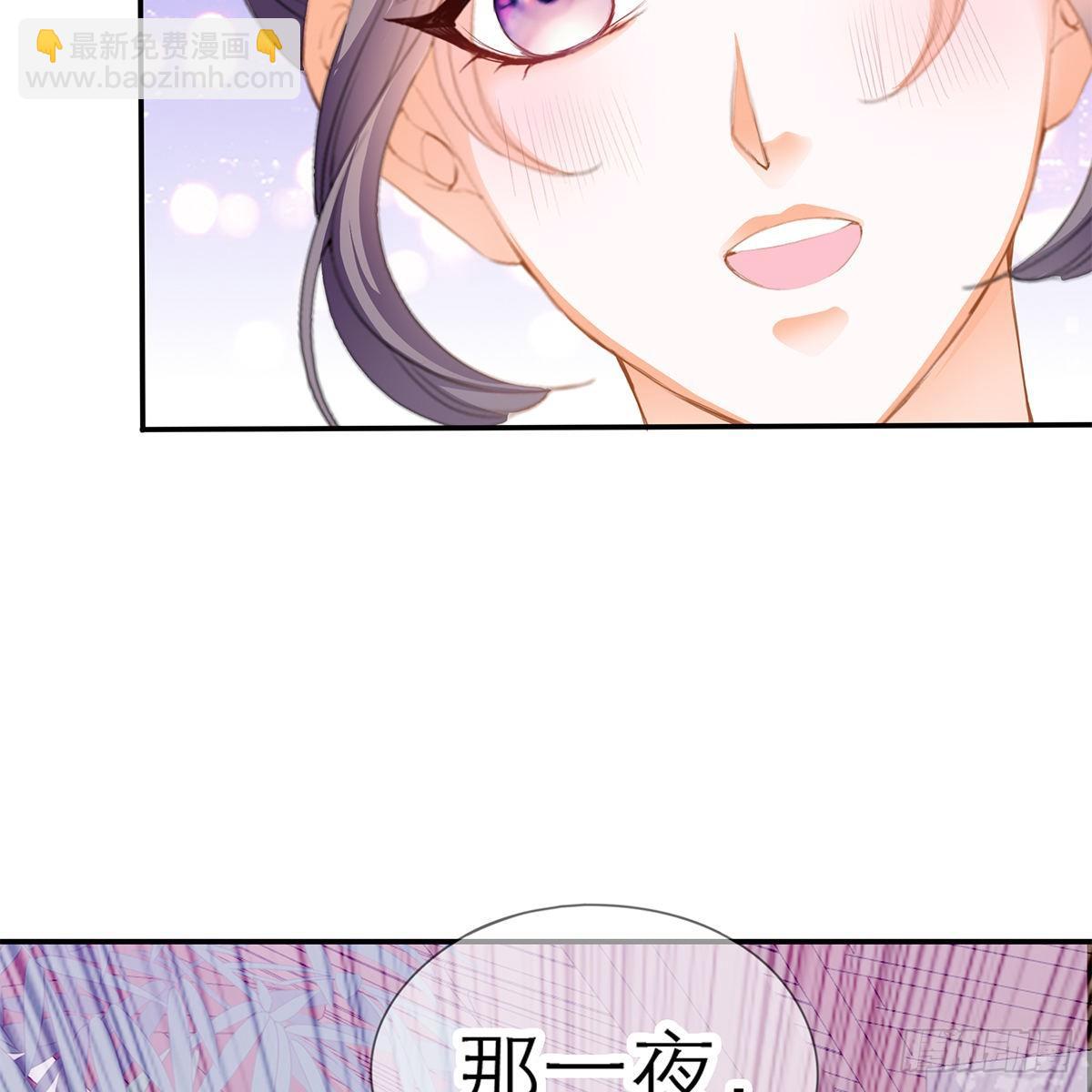 《本王要你》昨夜发生了什么？ 第30页