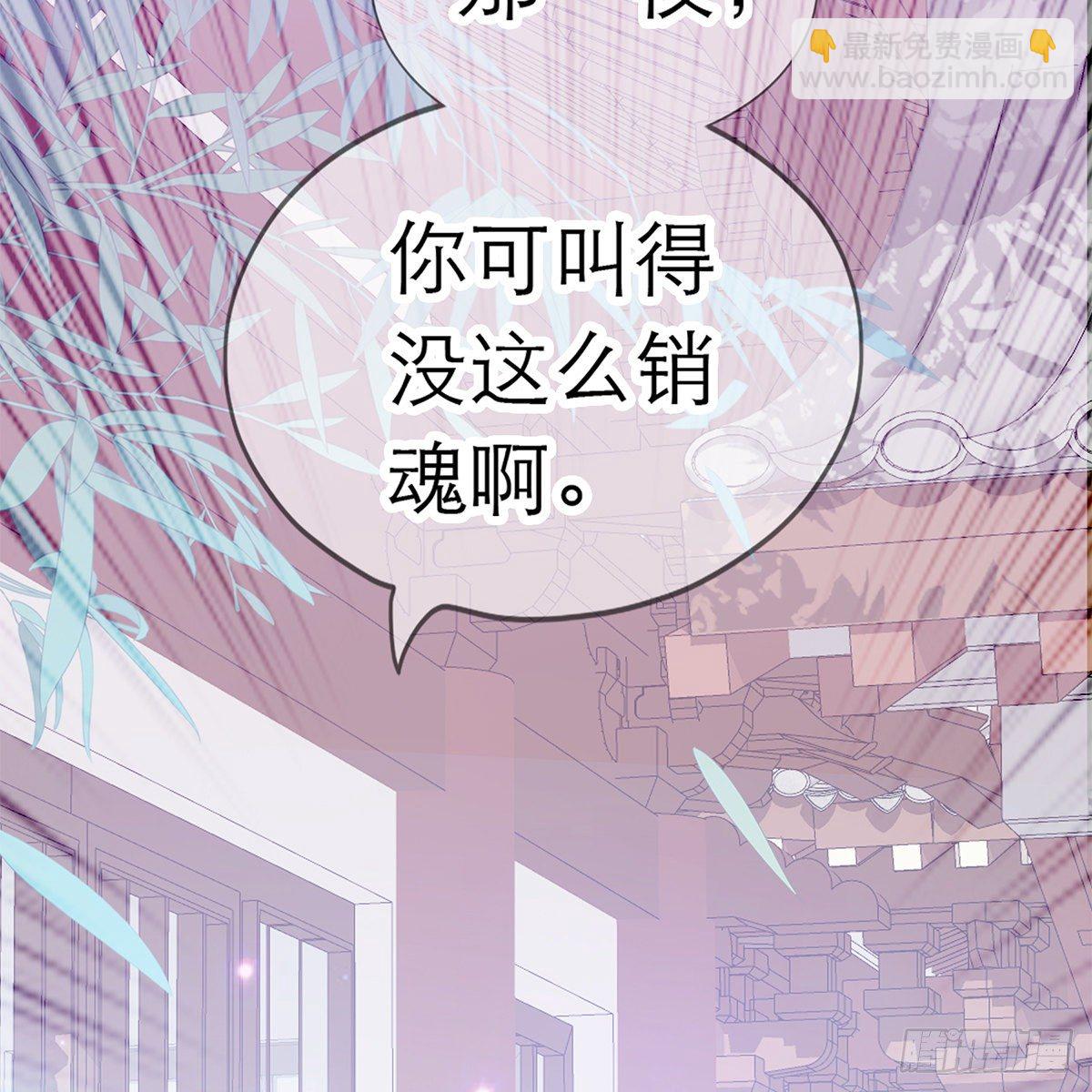《本王要你》昨夜发生了什么？ 第31页