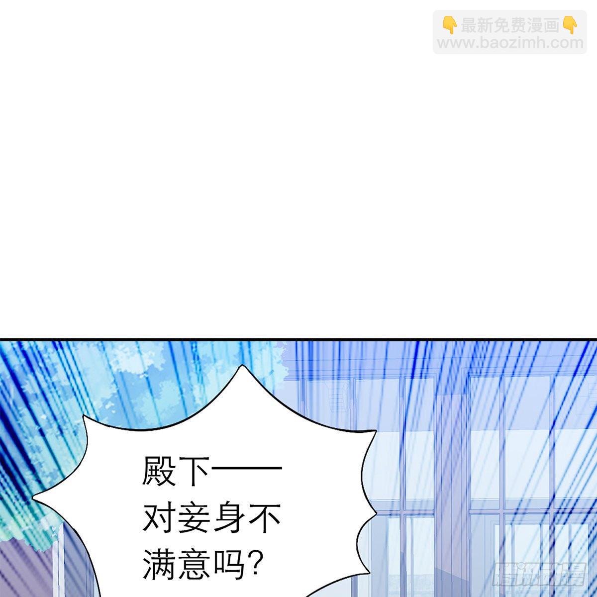 《本王要你》昨夜发生了什么？ 第33页