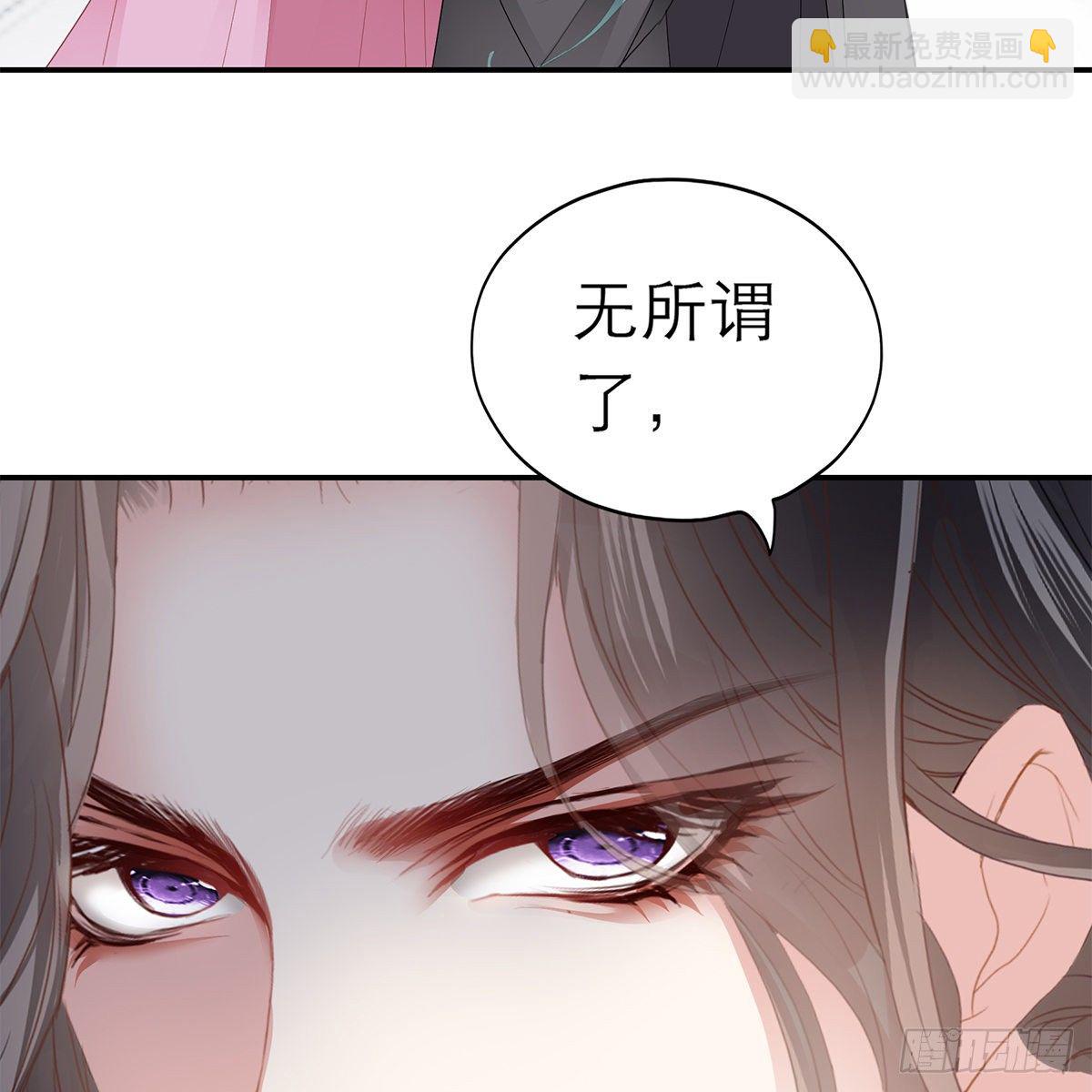 《本王要你》昨夜发生了什么？ 第35页