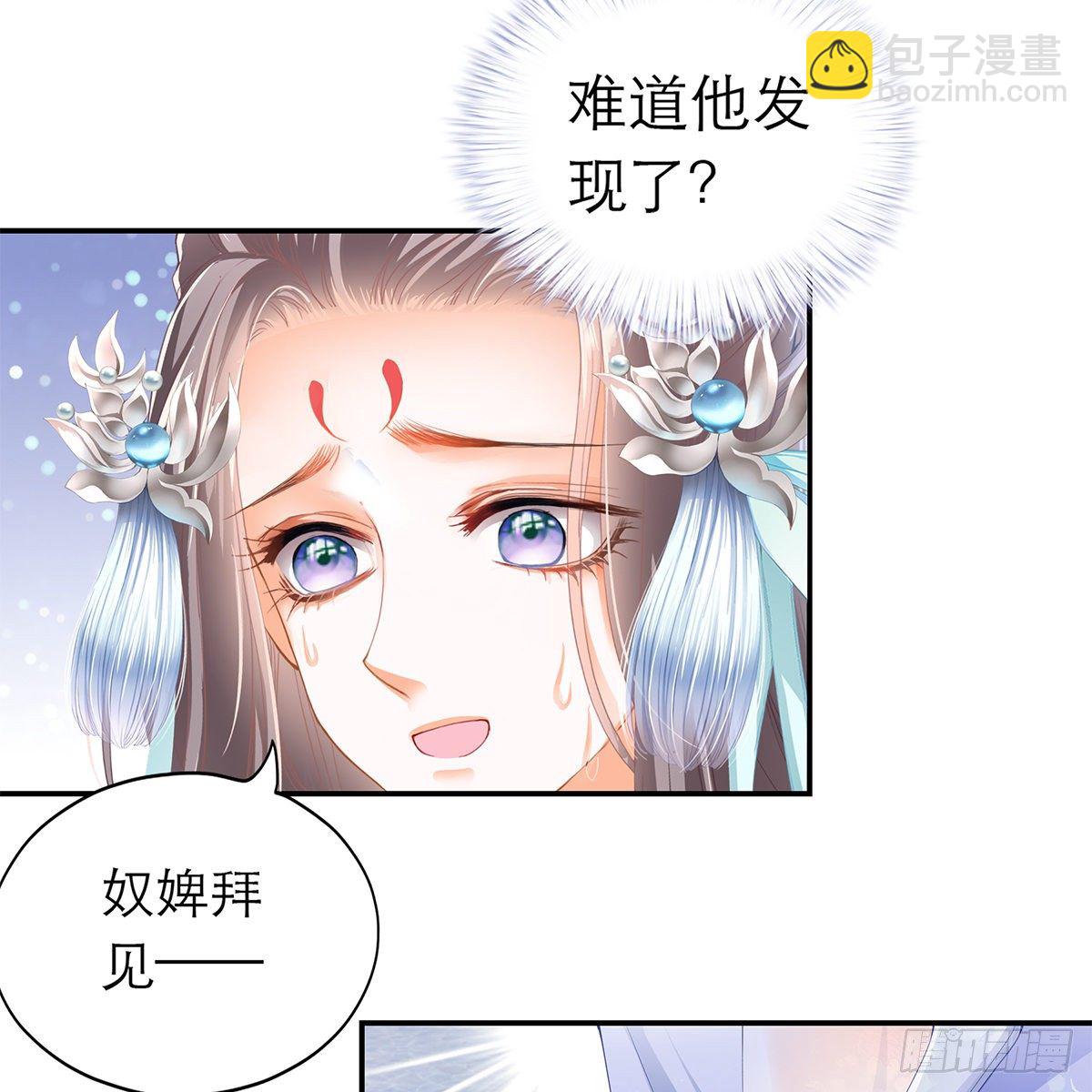 《本王要你》昨夜发生了什么？ 第40页