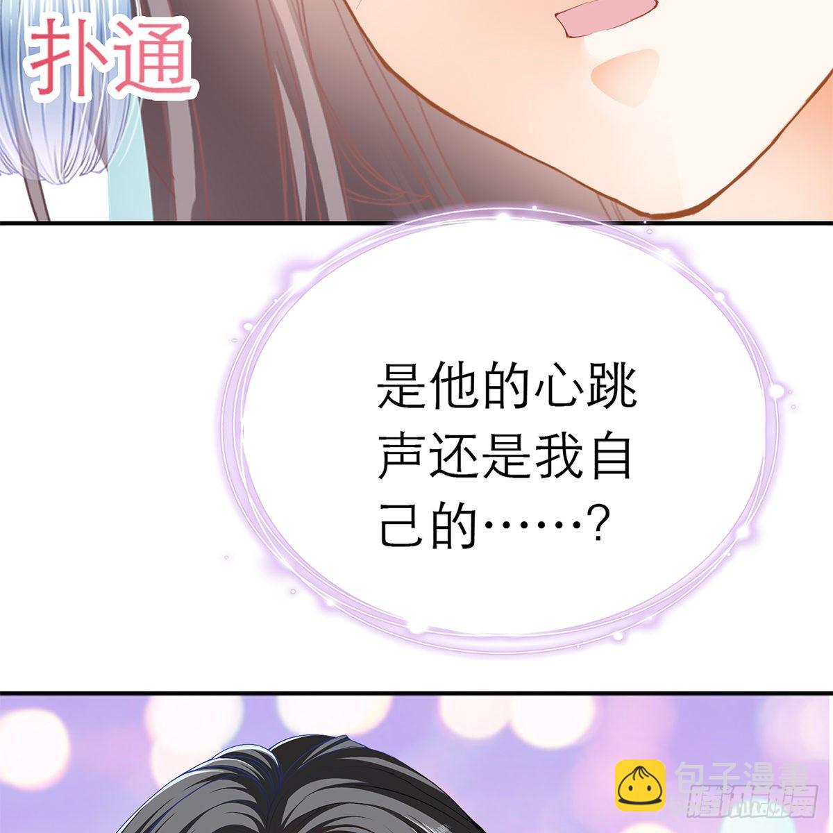 《本王要你》昨夜发生了什么？ 第46页