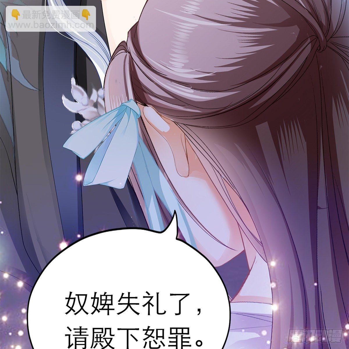 《本王要你》昨夜发生了什么？ 第48页