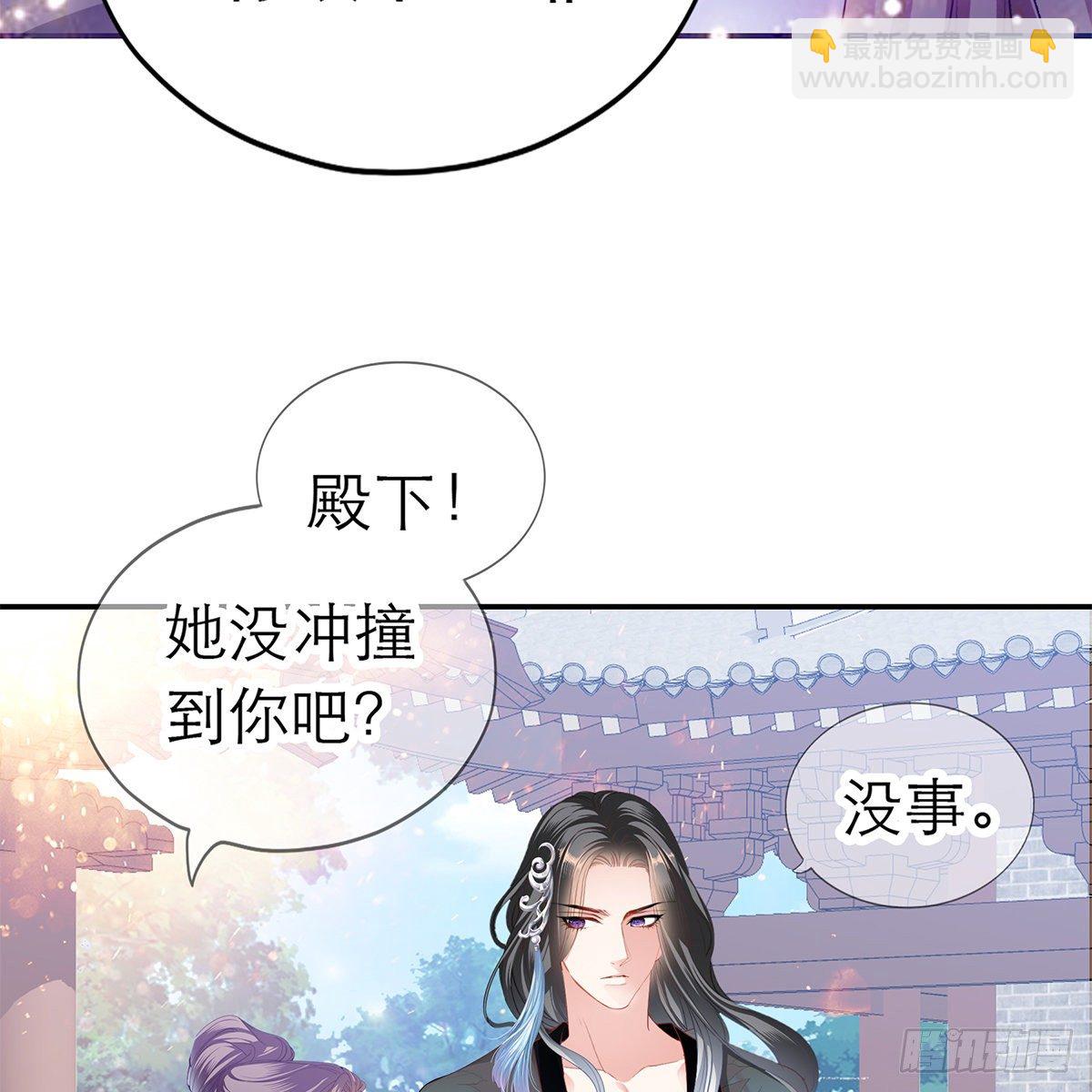 《本王要你》昨夜发生了什么？ 第49页