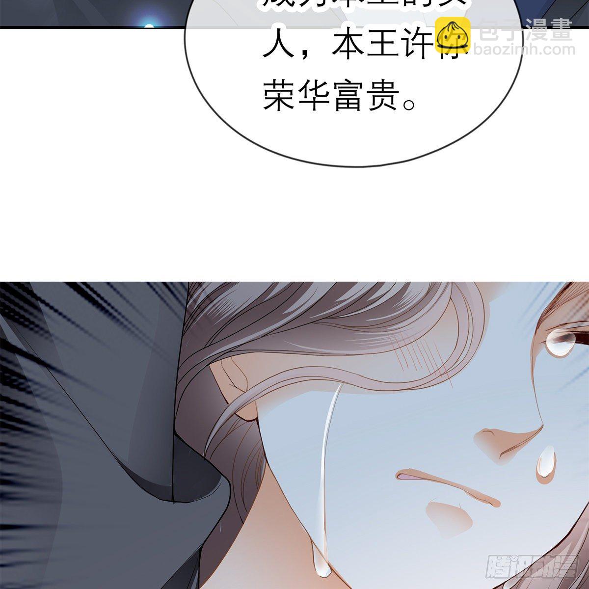 《本王要你》昨夜发生了什么？ 第7页