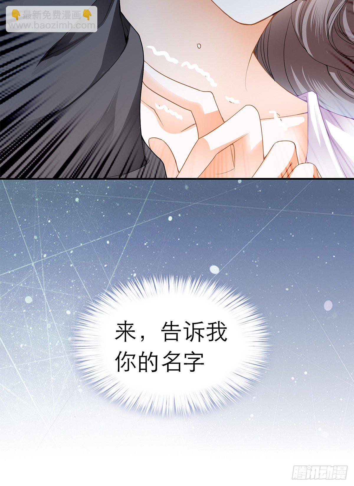 《本王要你》昨夜发生了什么？ 第8页