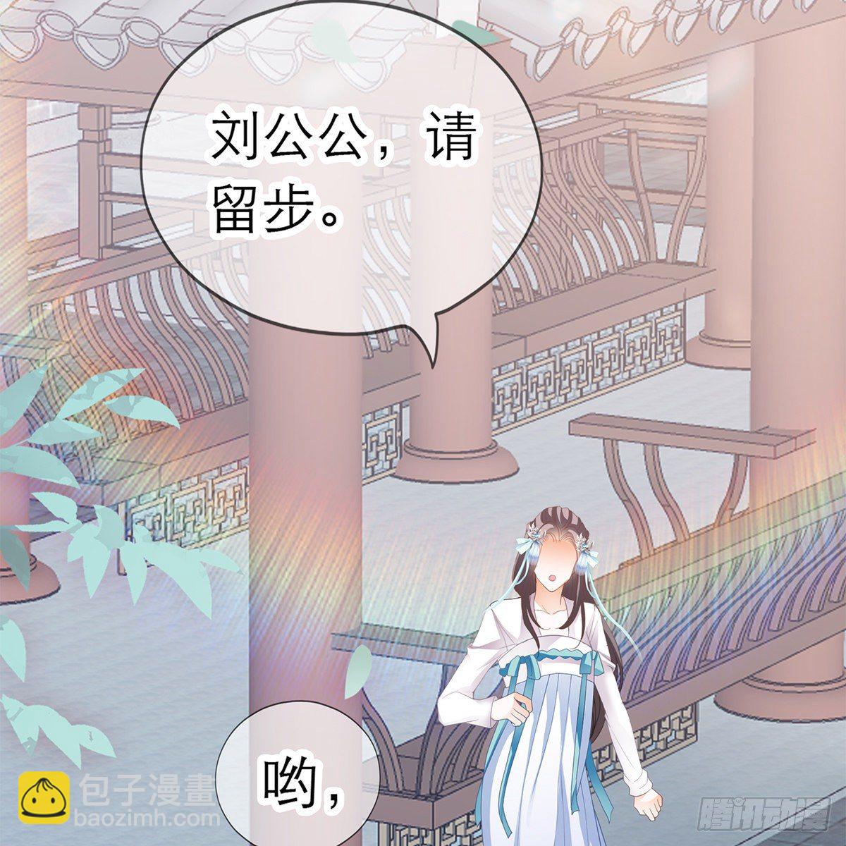 《本王要你》特殊的香味 第10页