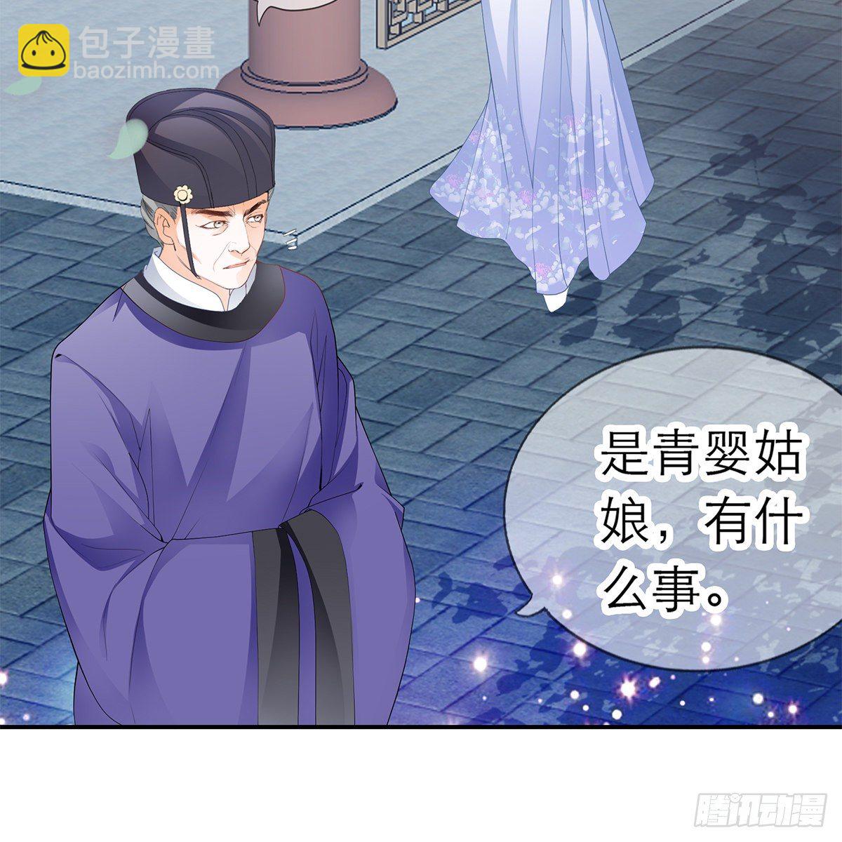 《本王要你》特殊的香味 第11页