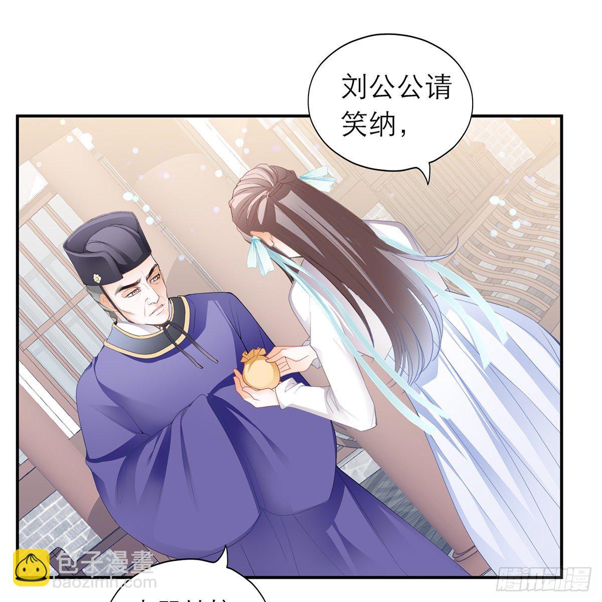 《本王要你》特殊的香味 第12页