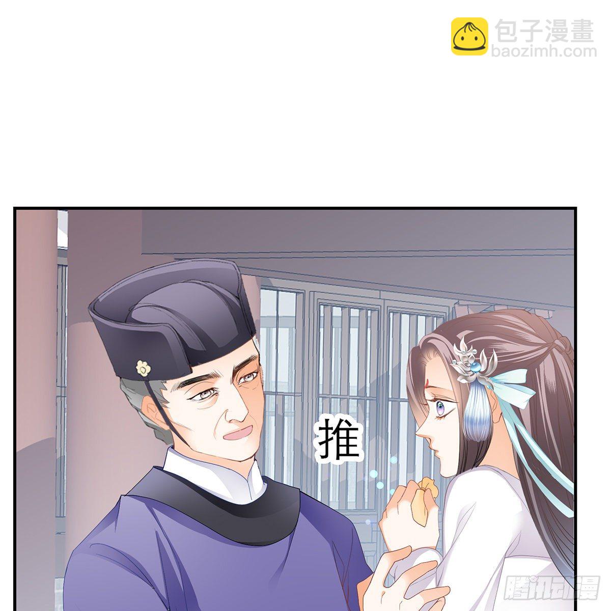 《本王要你》特殊的香味 第15页