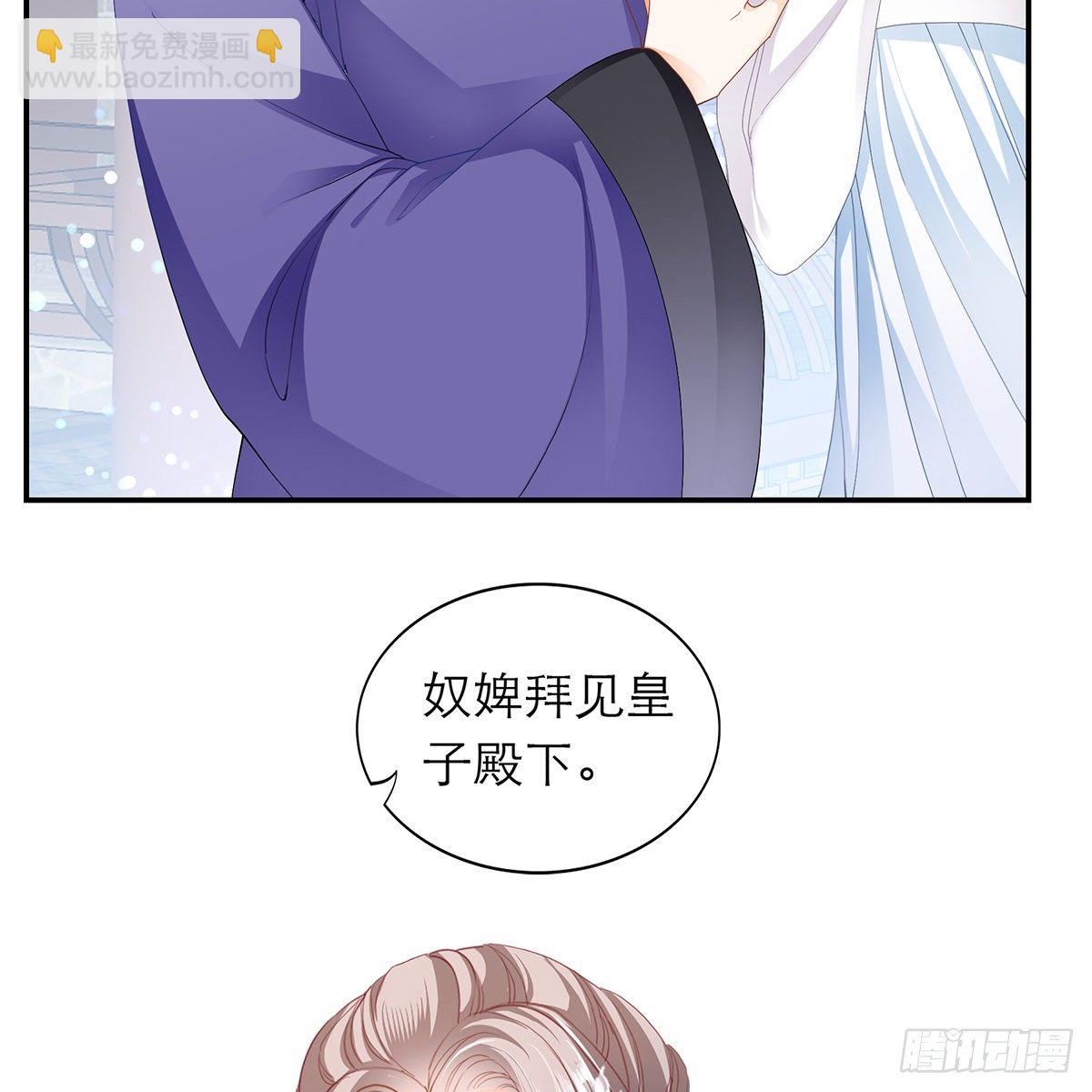 《本王要你》特殊的香味 第16页