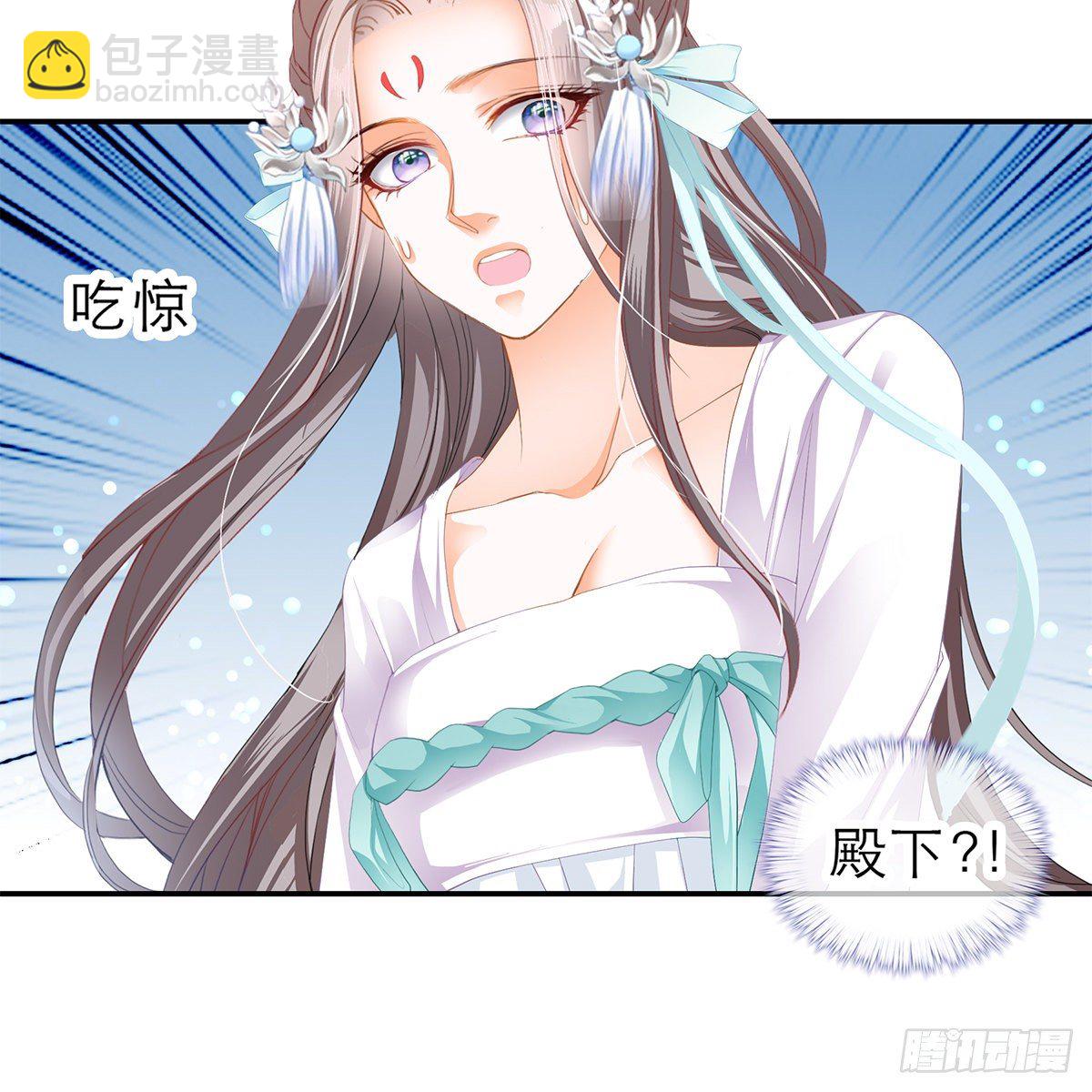 《本王要你》特殊的香味 第17页