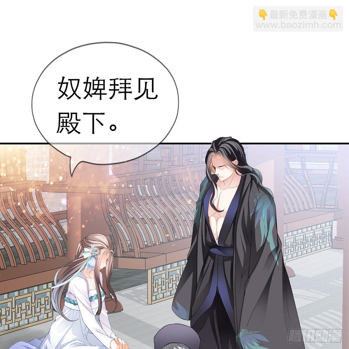 《本王要你》特殊的香味 第18页
