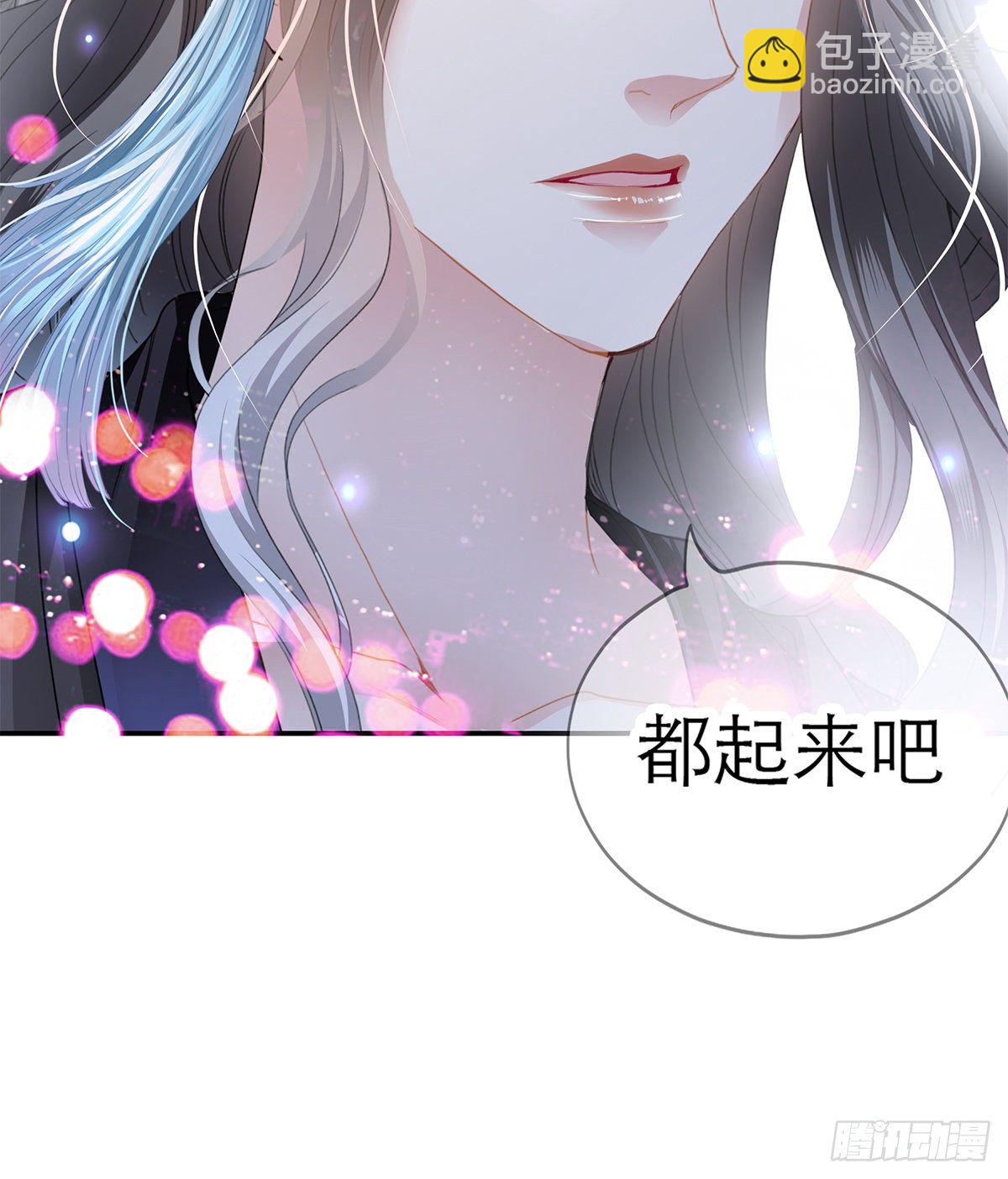 《本王要你》特殊的香味 第20页