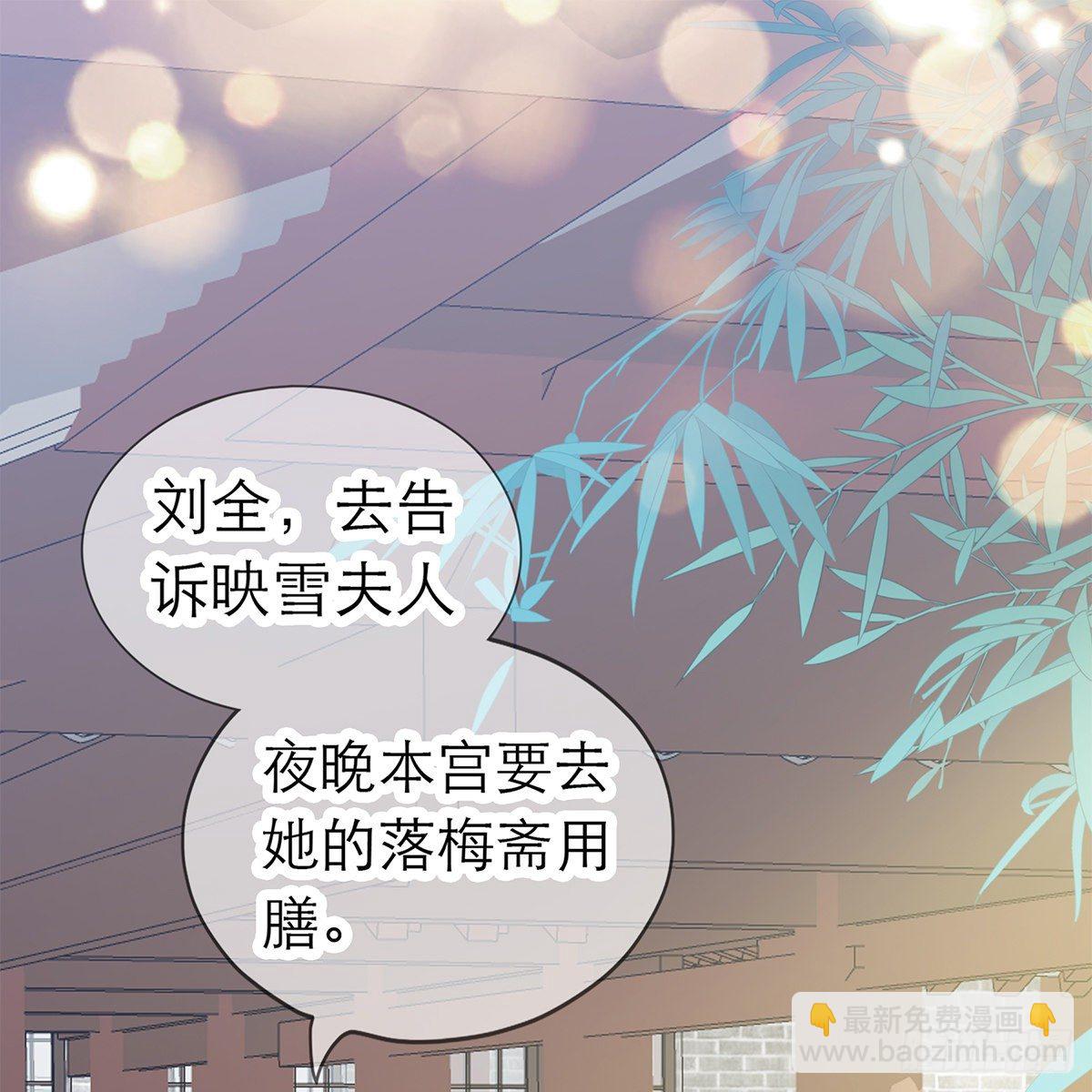 《本王要你》特殊的香味 第21页