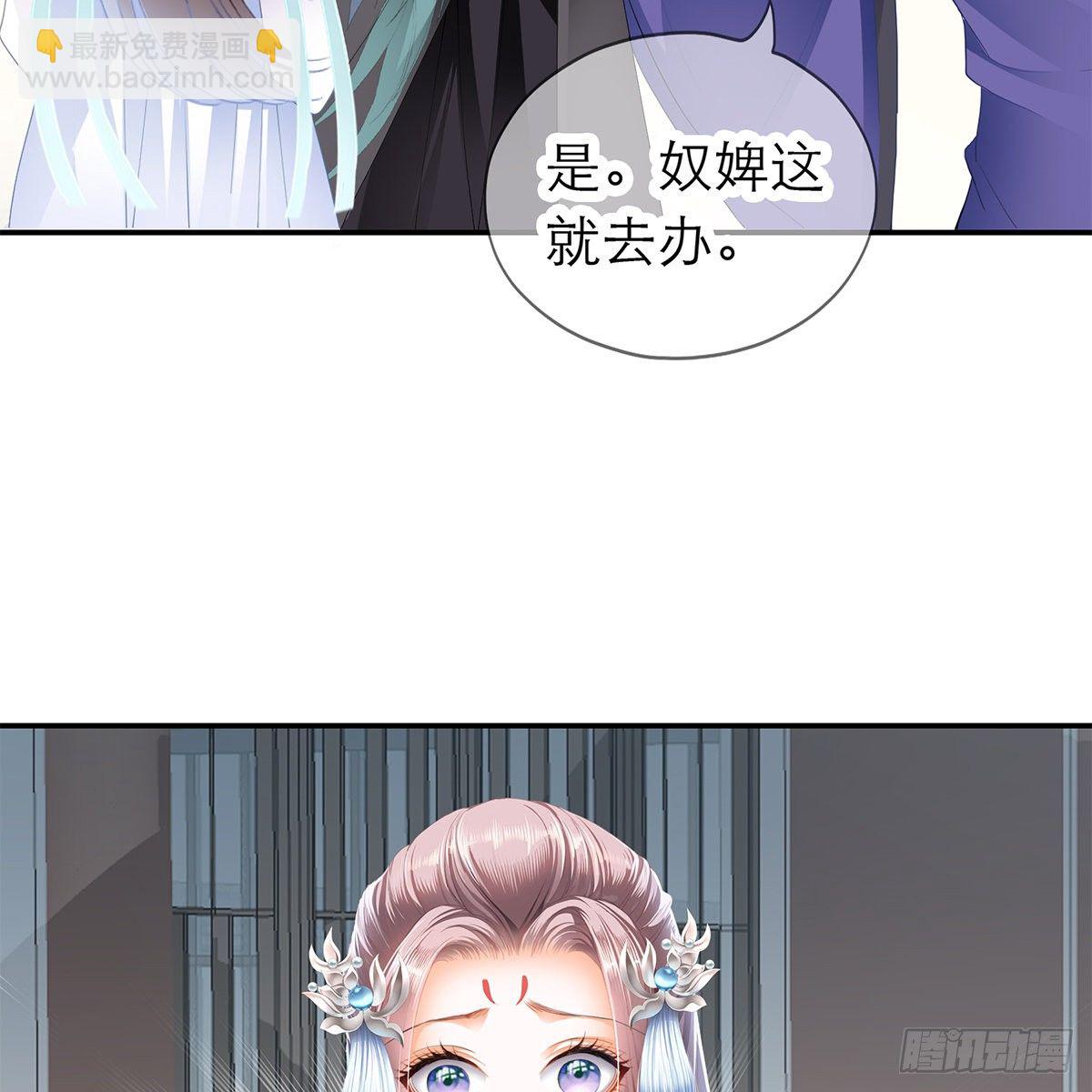《本王要你》特殊的香味 第23页