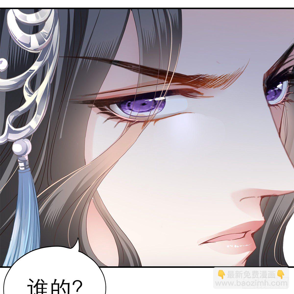 《本王要你》特殊的香味 第25页