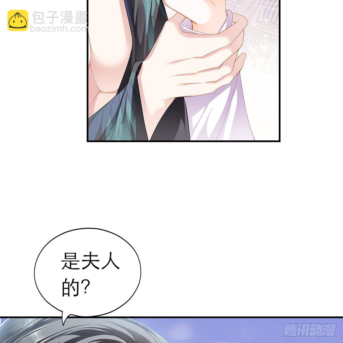 《本王要你》特殊的香味 第29页