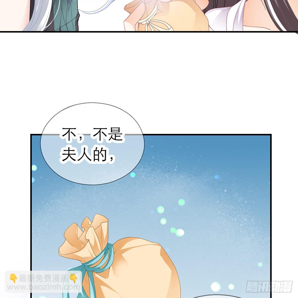 《本王要你》特殊的香味 第31页