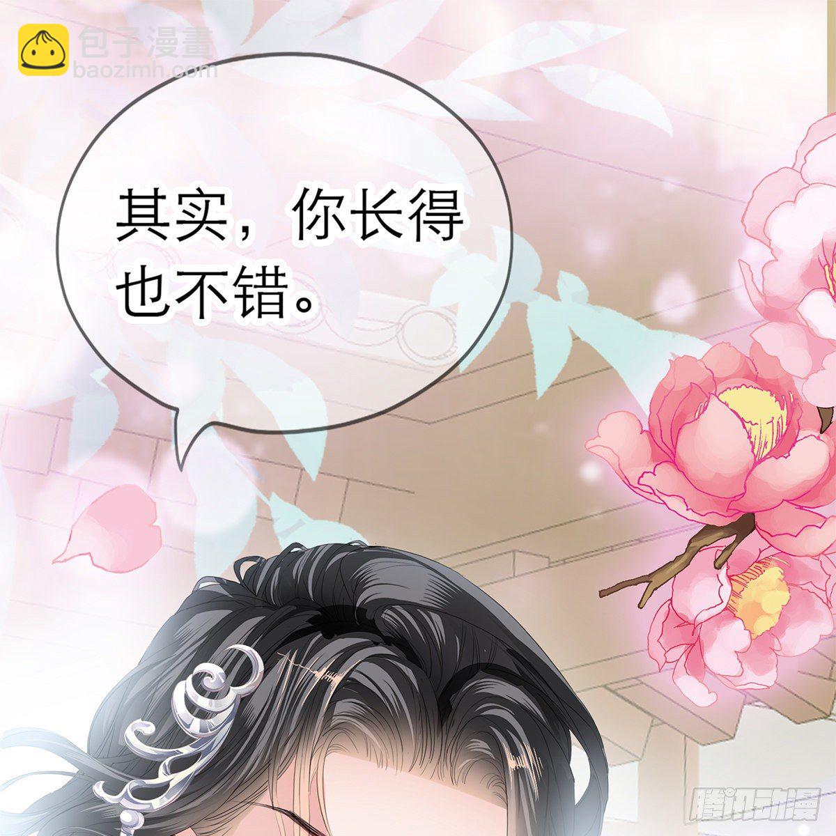 《本王要你》特殊的香味 第33页