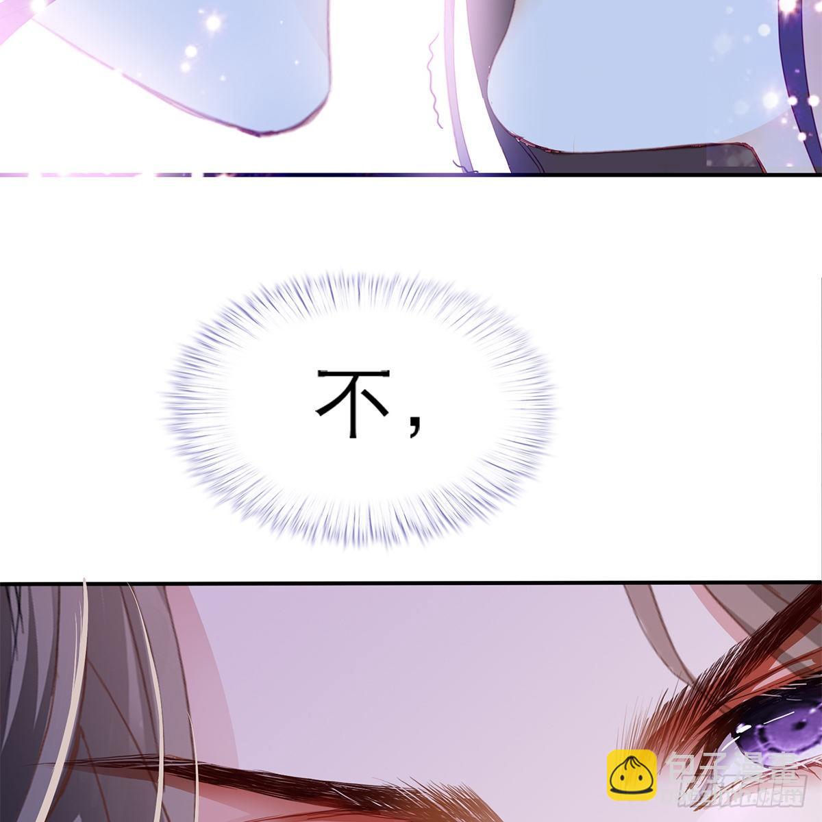 《本王要你》特殊的香味 第37页