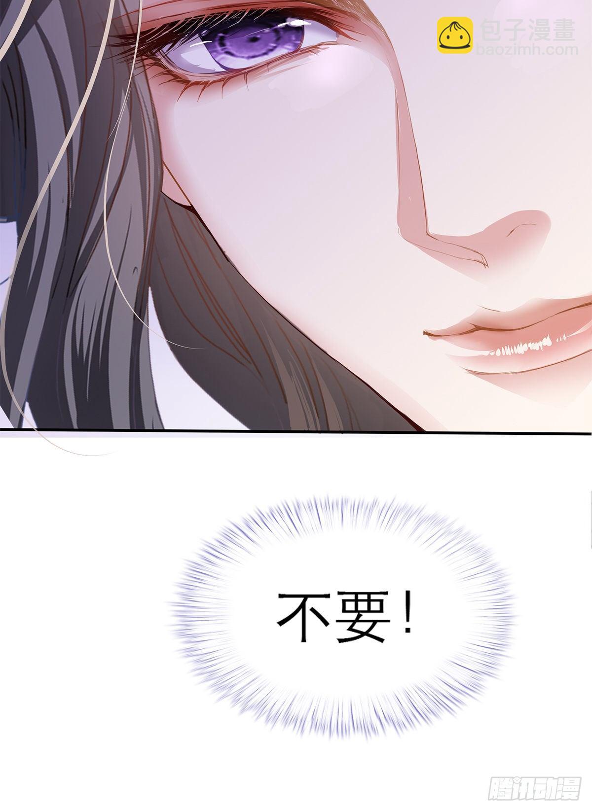 《本王要你》特殊的香味 第38页