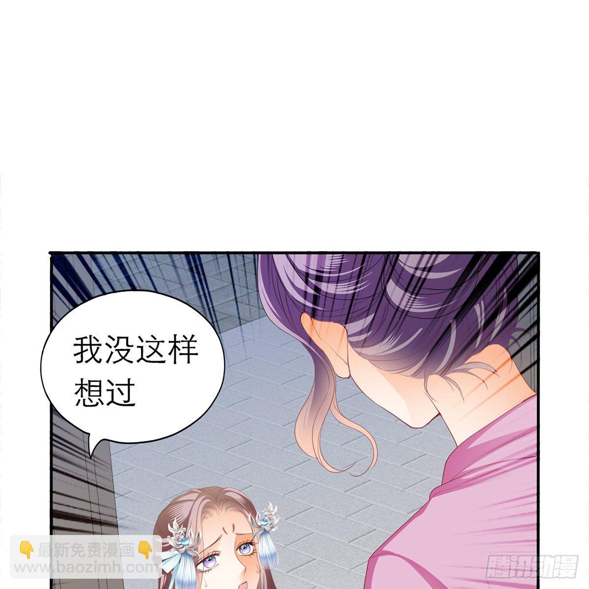 《本王要你》特殊的香味 第3页