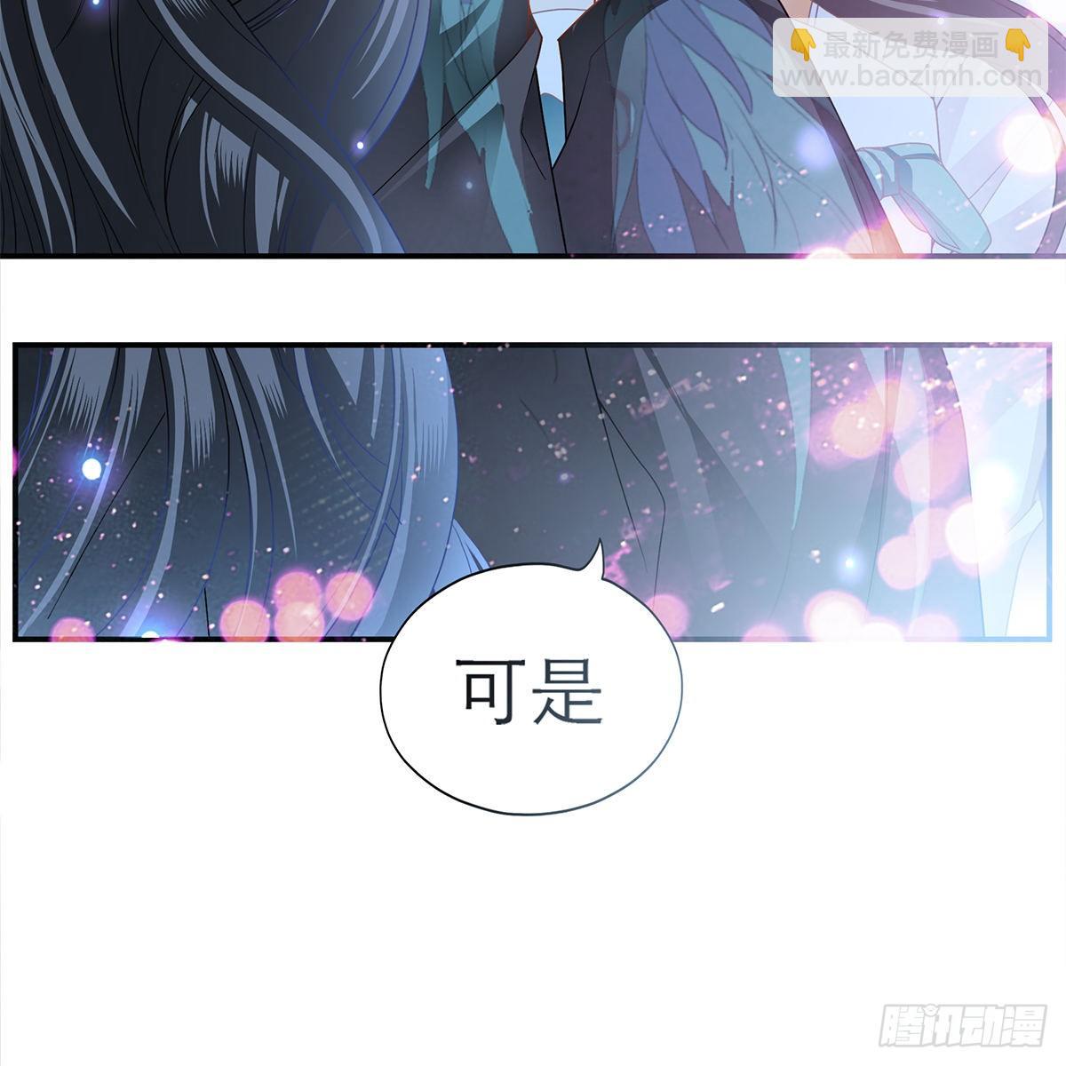 《本王要你》特殊的香味 第40页