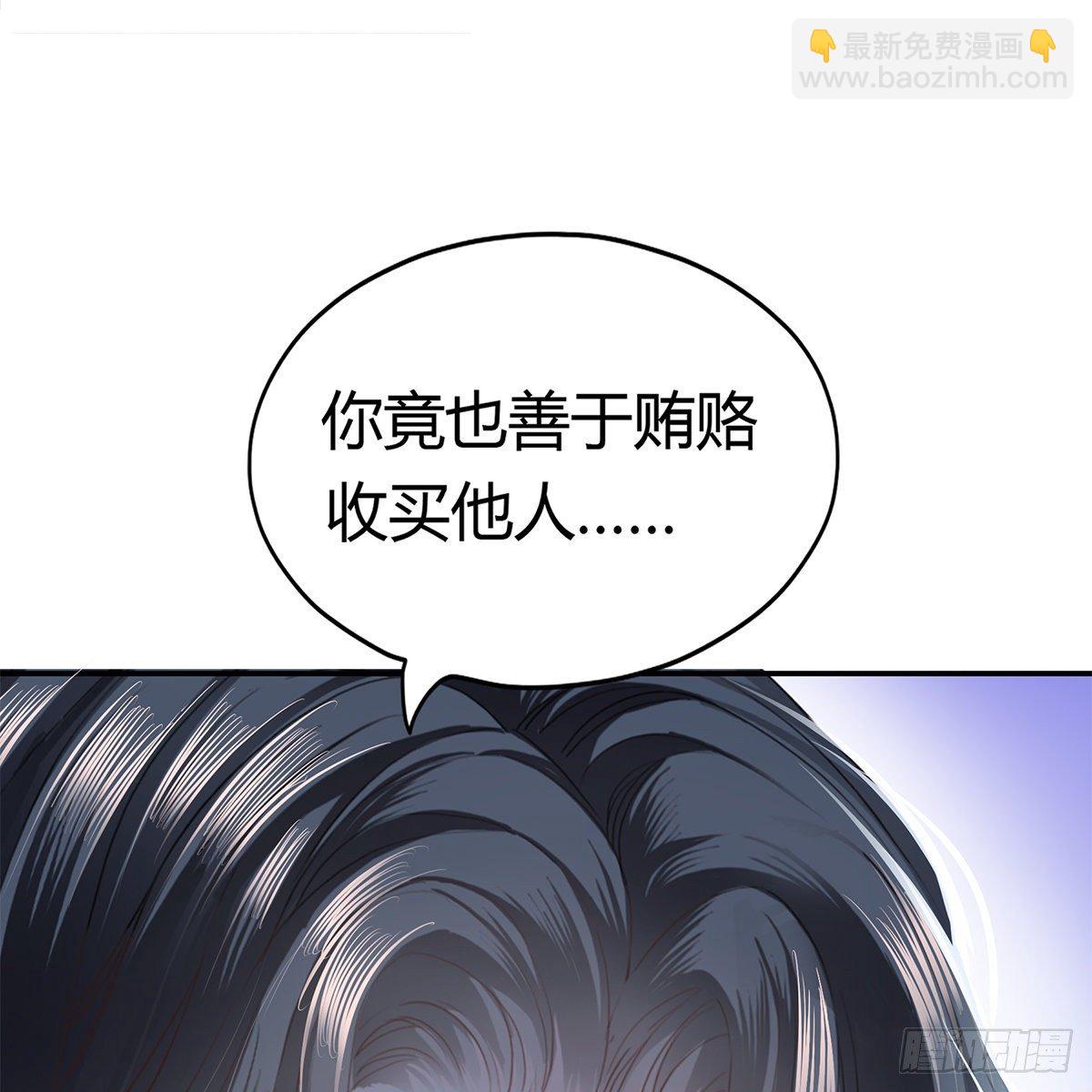 《本王要你》特殊的香味 第41页