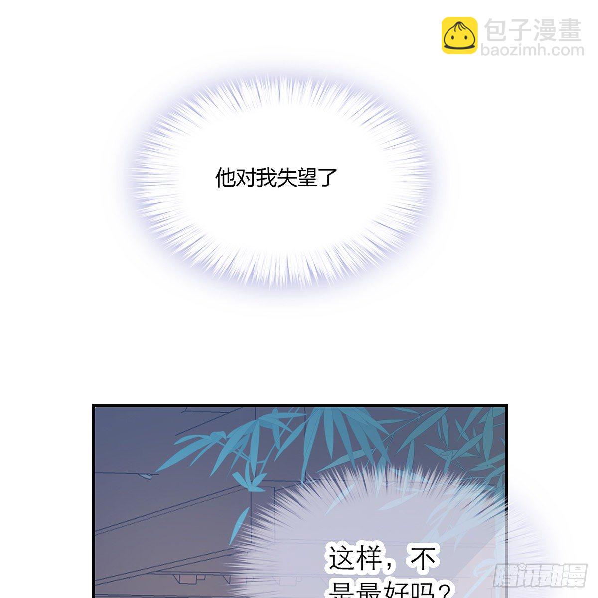 《本王要你》特殊的香味 第44页