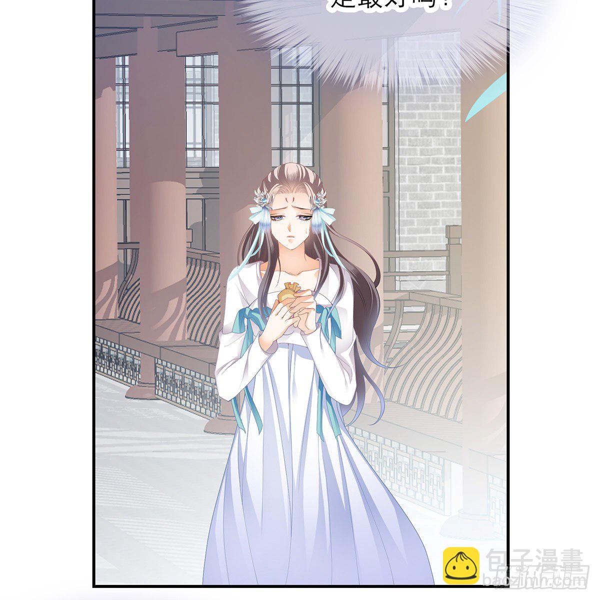 《本王要你》特殊的香味 第45页