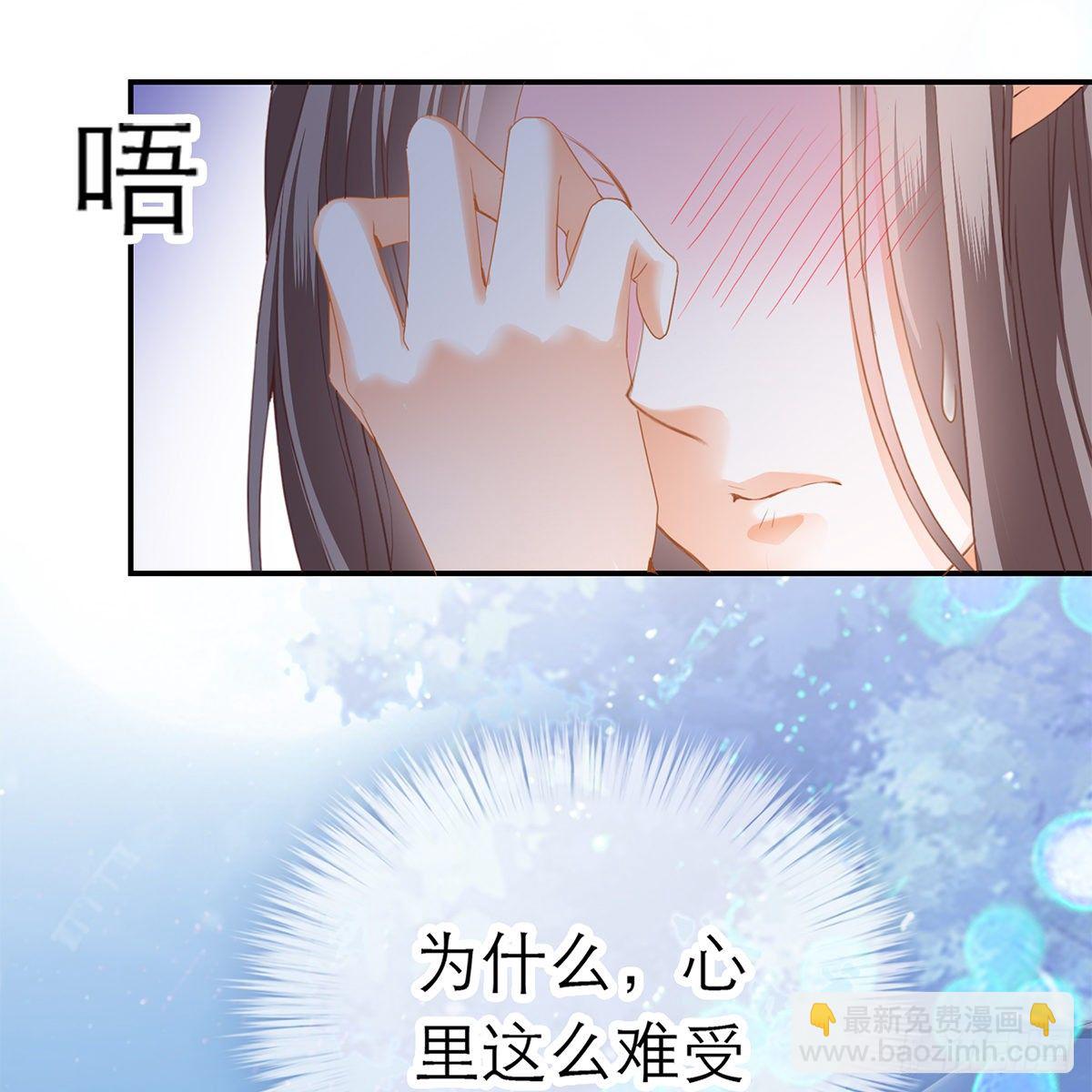 《本王要你》特殊的香味 第47页