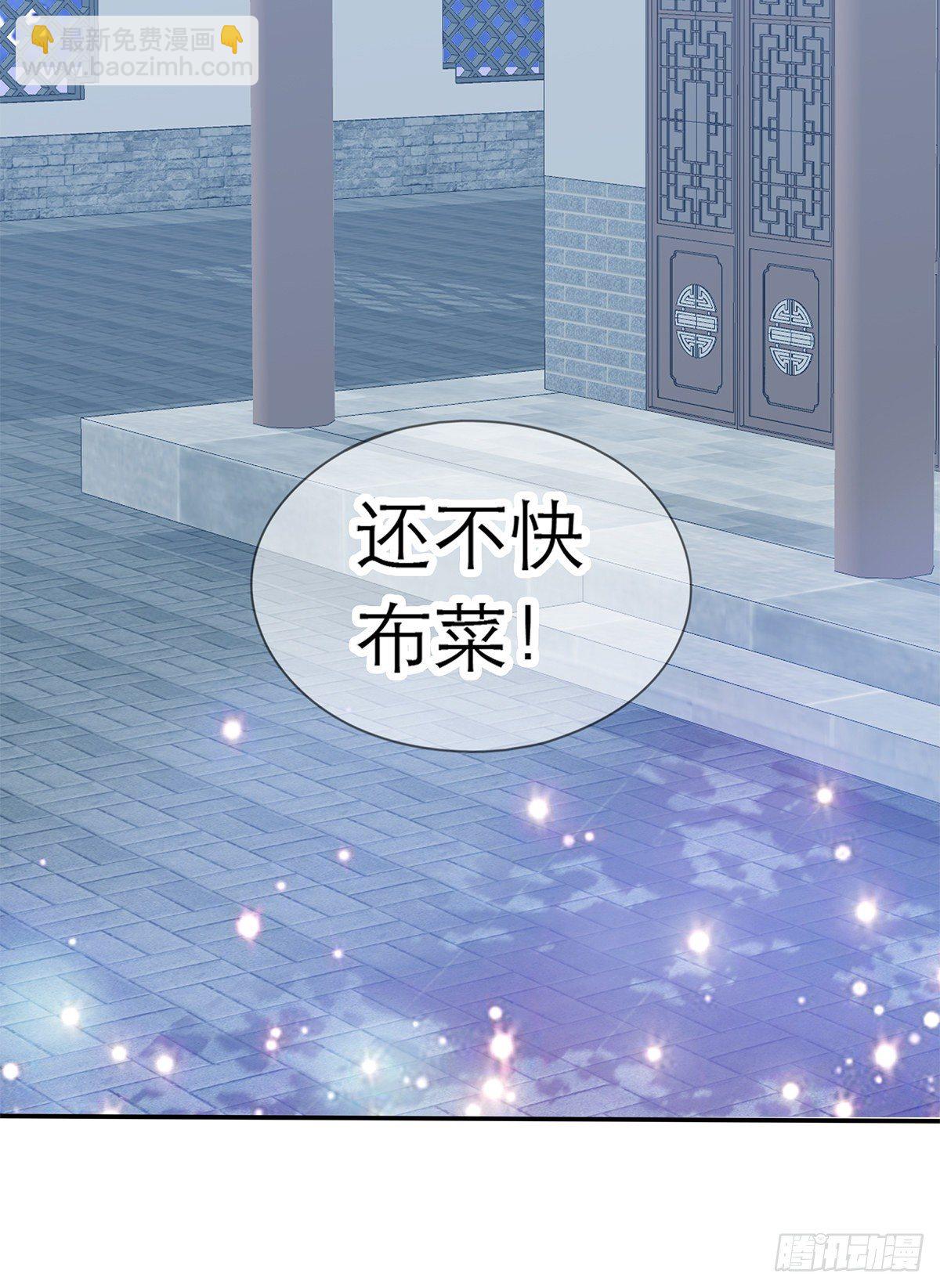 《本王要你》特殊的香味 第49页